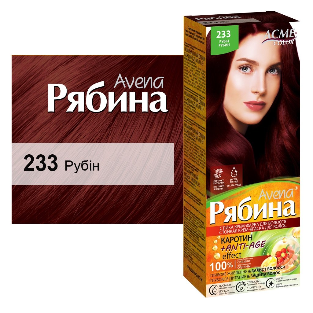 Крем-краска для волос Acme Color Рябина Avena, оттенок 233 (Рубин), 138 мл - фото 1