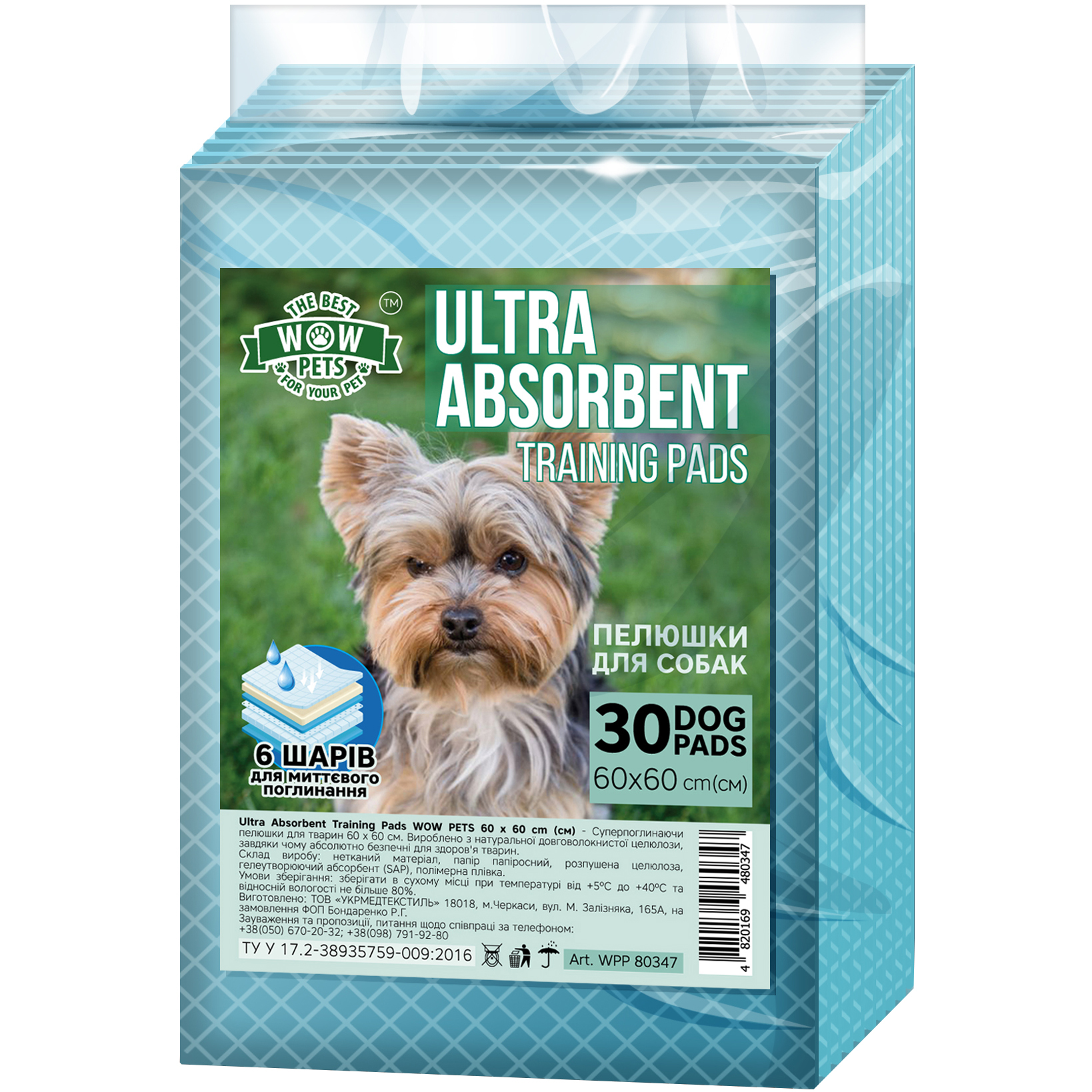 Пеленки для собак и щенков Wow Pets Ultra-Absorbent Training Pads 60 х 60 см 30 шт. - фото 1