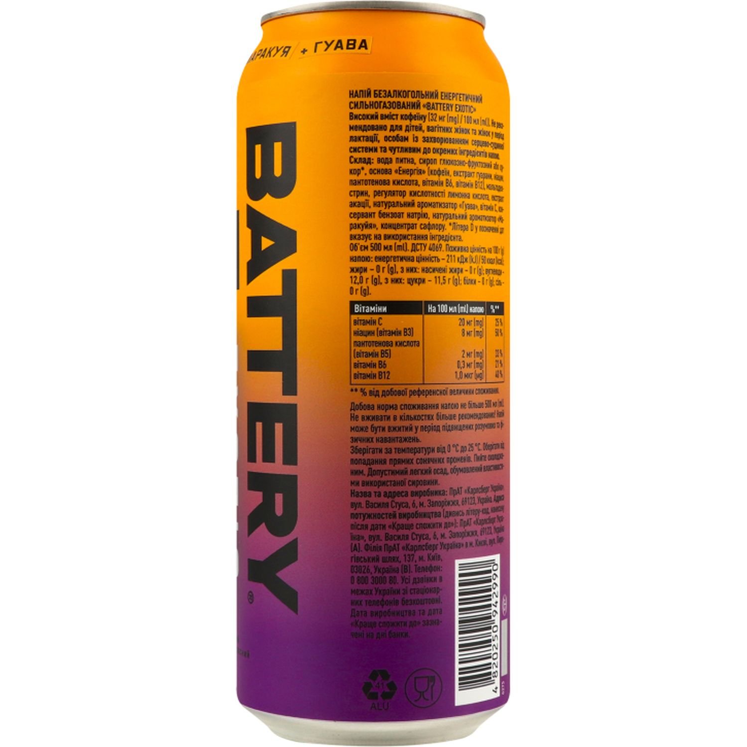 Энергетический безалкогольный напиток Battery Exotic 500 мл - фото 3