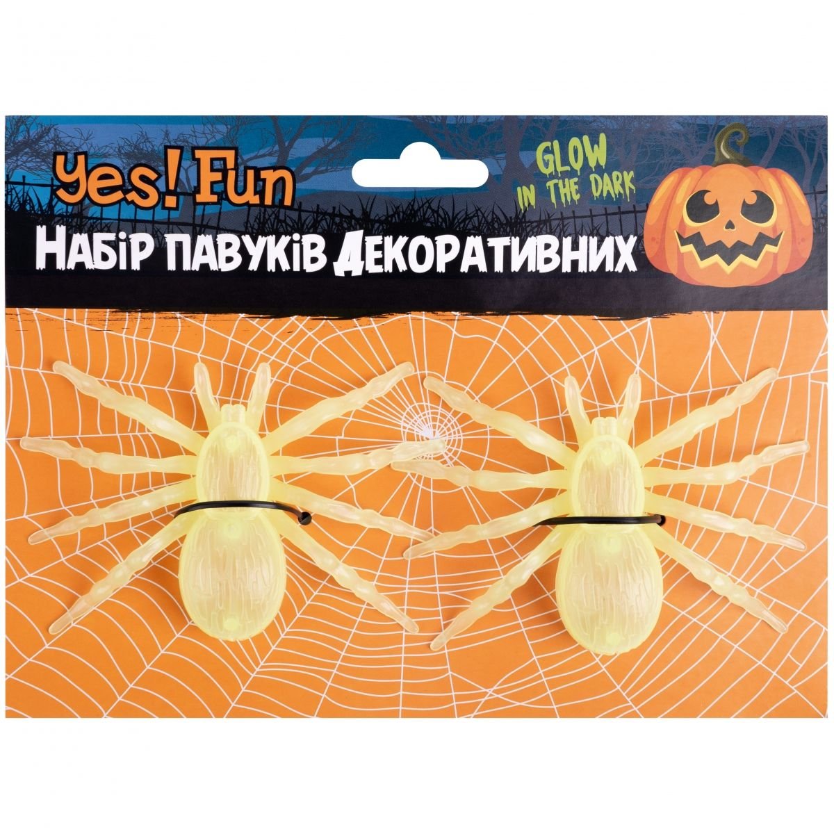 Набір Yes! Fun Halloween Павуки світяться у темряві, 2 шт. (974352) - фото 2