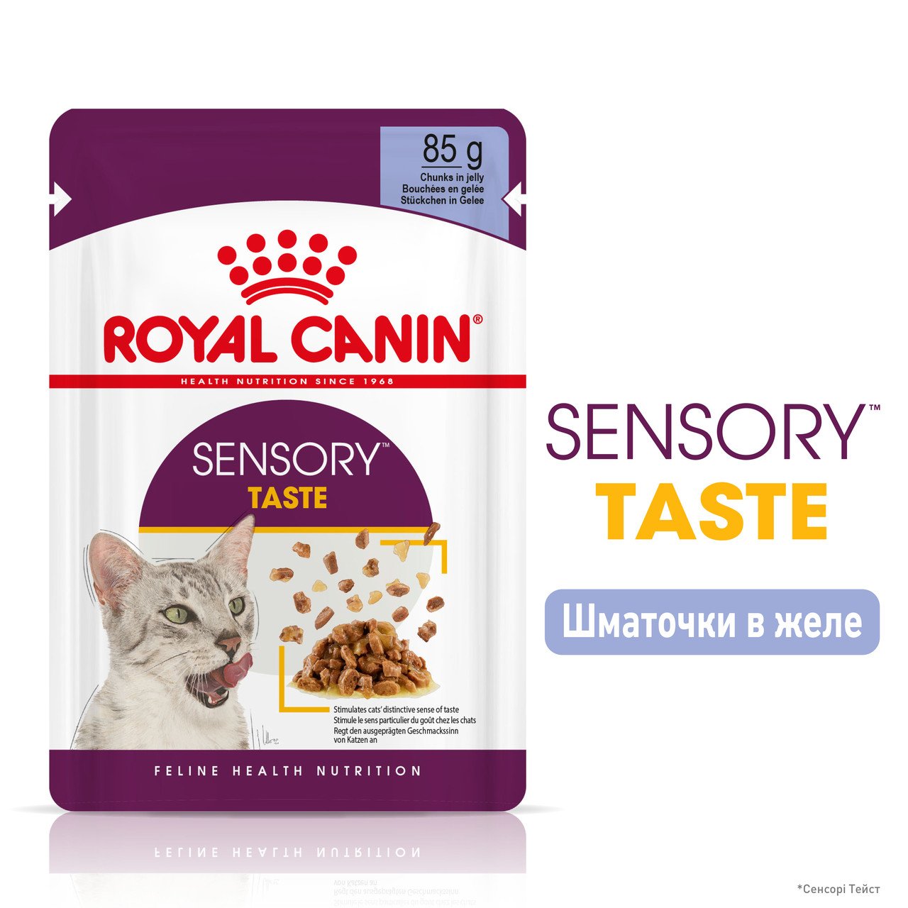 Влажный корм для взрослых кошек Royal Canin Sensory Taste Jelly, кусочки в желе, 85 г - фото 2