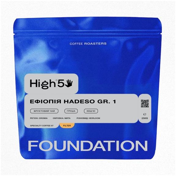 Кава в зернах Foundation High5 Ефіопія Hadeso Gr.1 фільтр 250 г - фото 1
