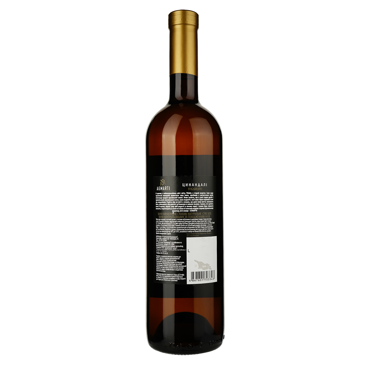 Вино Agmarti Цинандалі, біле, сухе, 13%, 0,75 л (34709) - фото 2