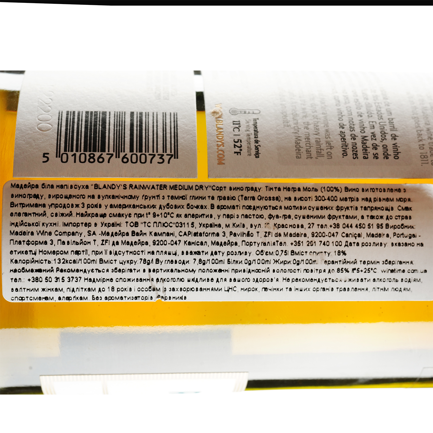 Вино Blandy's Rainwater Medium Dry, біле, кріплене, 18%, 0,75 л (8000018683417) - фото 3