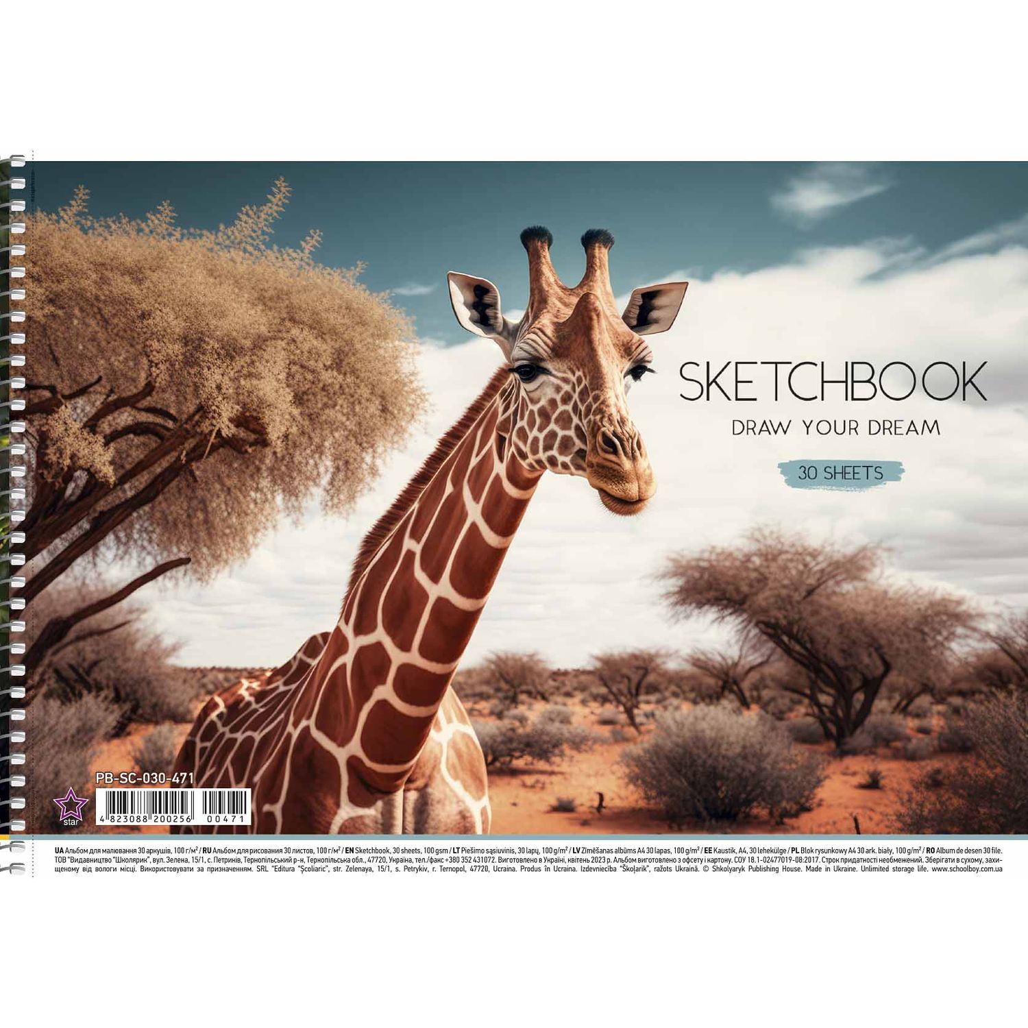 Альбом для малювання Star Жираф, 30 аркушів (PB-SC-030-471) - фото 1