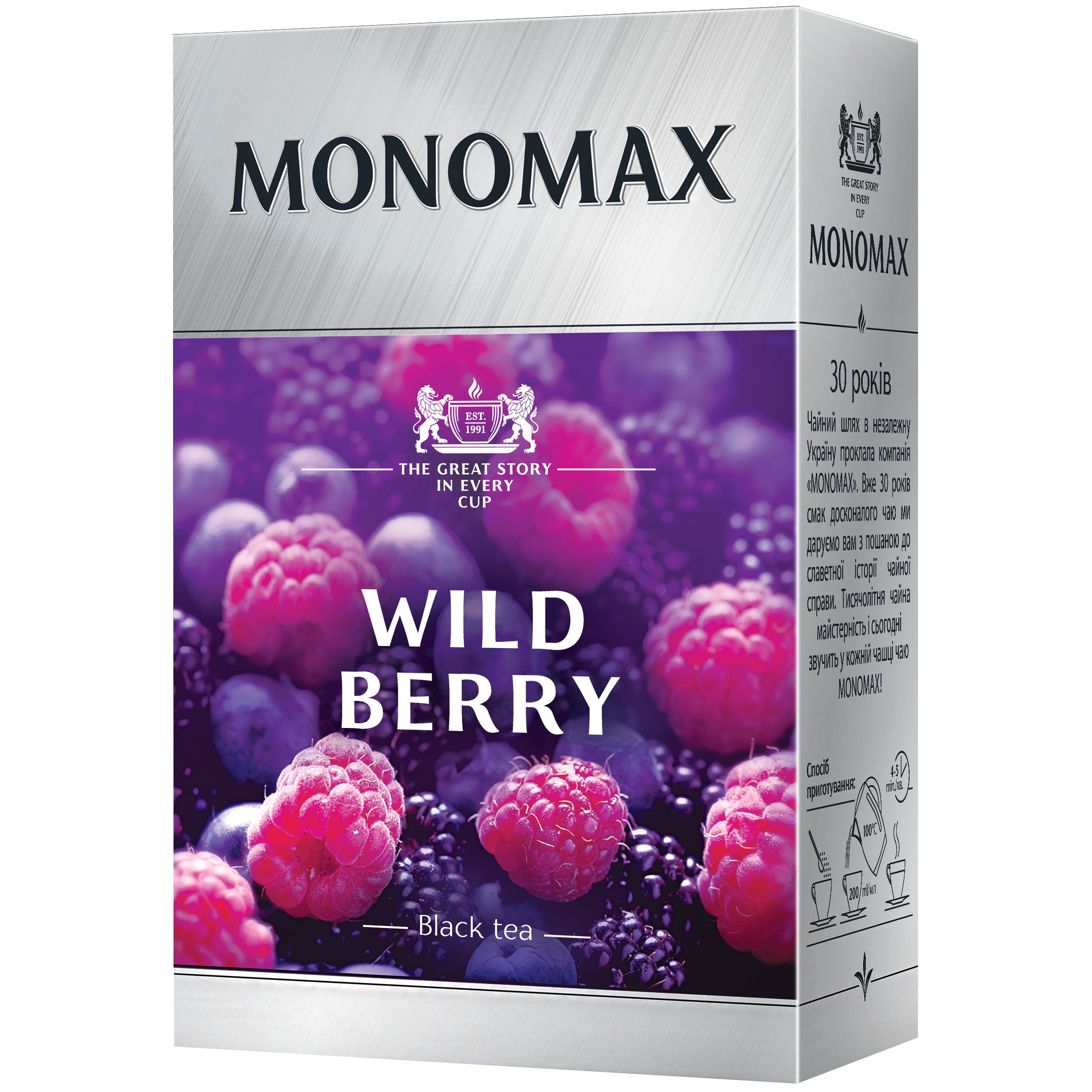 Чай чорний Monomax Wild Berry 80 г - фото 1