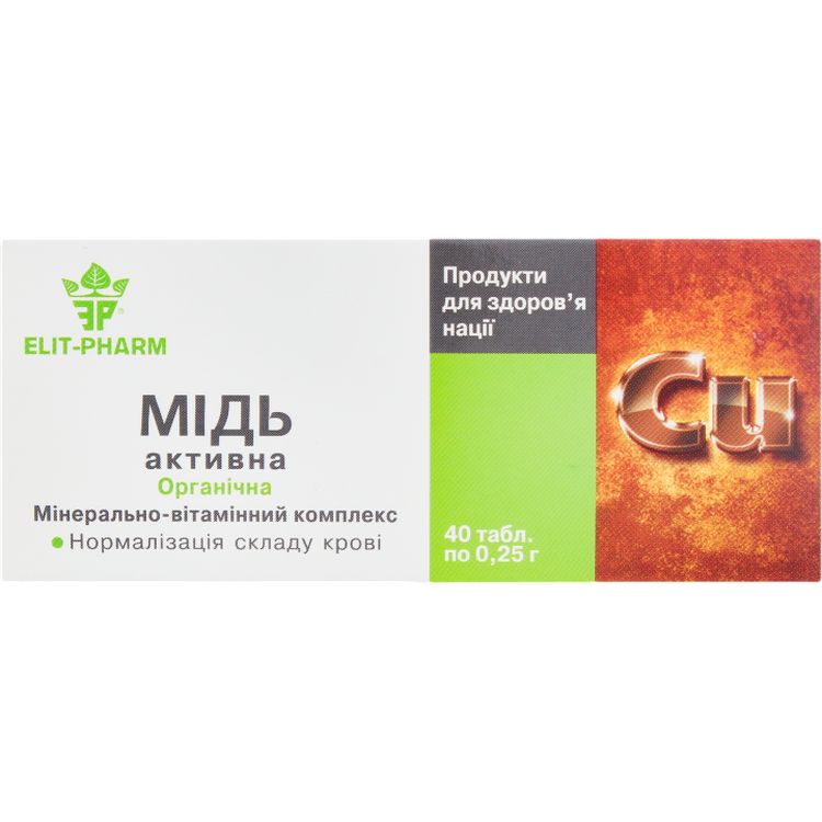 Мідь активна Elit-Pharm 40 таблеток (0.25 г) - фото 1