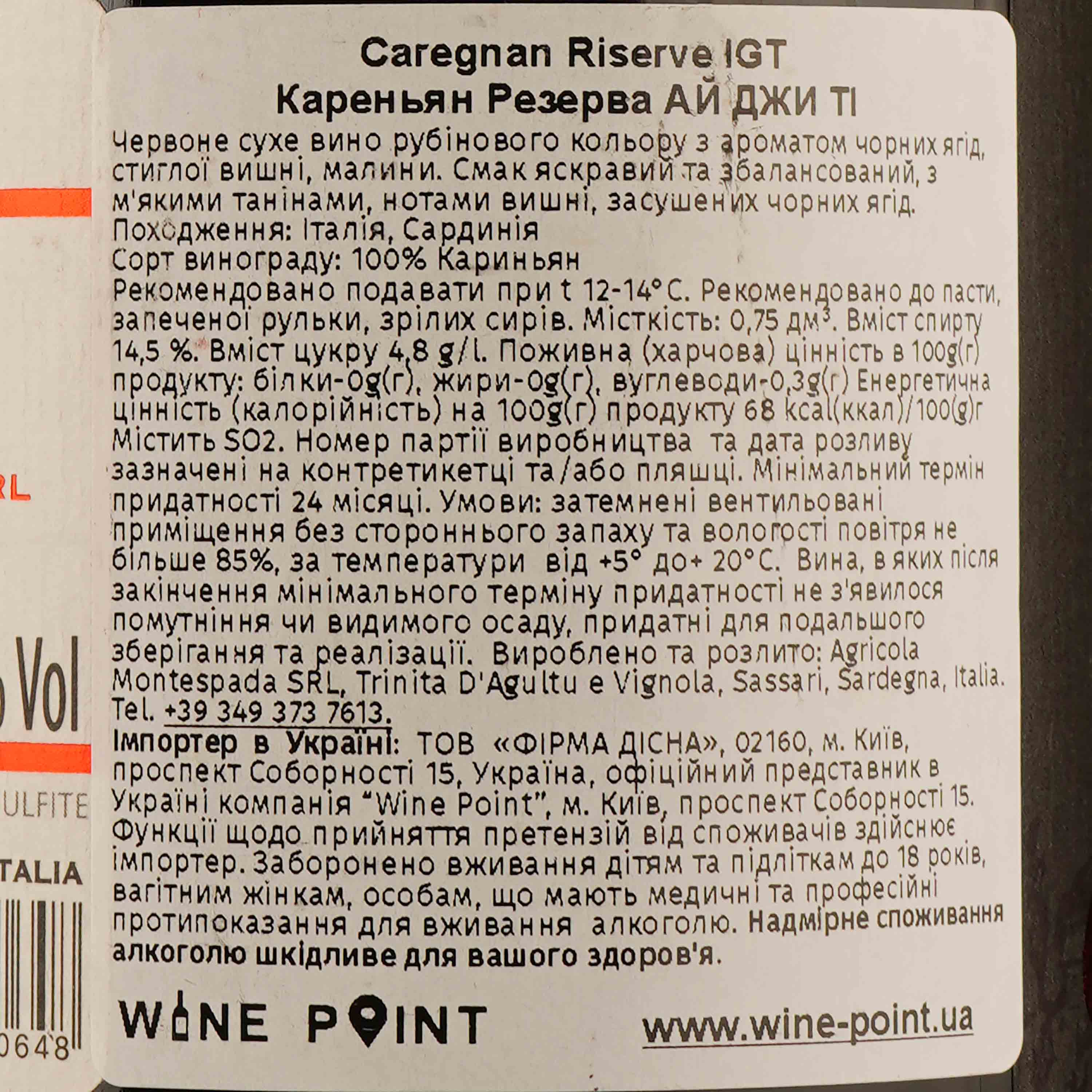 Вино Montespada Caregnan Reserve IGT 2016, красное, сухое, 14,5%, 0,75 л - фото 3