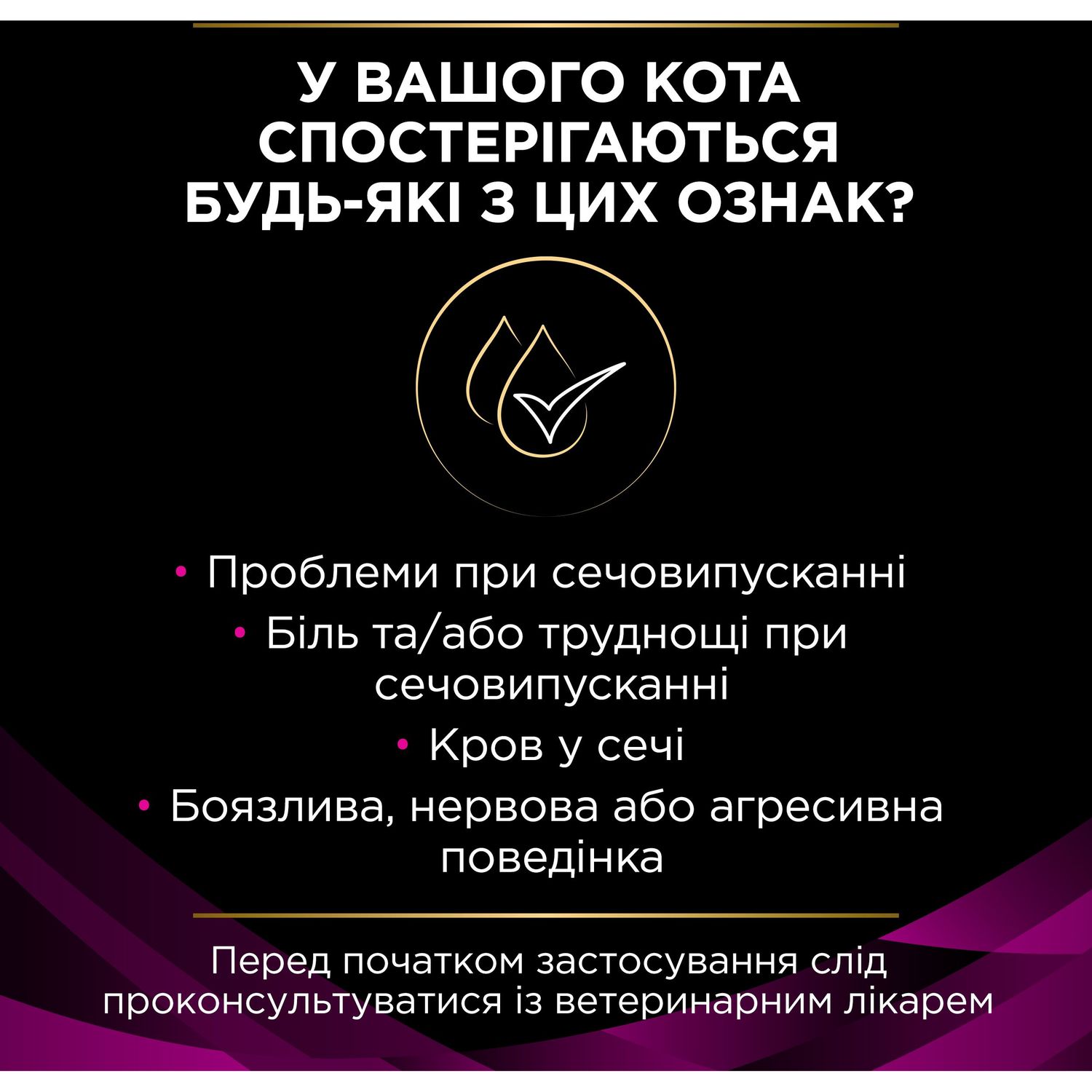 Вологий дієтичний корм для дорослих котів Purina Pro Plan Veterinary Diets UR ST/OX Urinary для розчинення та зниження утворення струвітних каменів з лососем 850 г (10 шт. по 85 г) (12308816) - фото 7