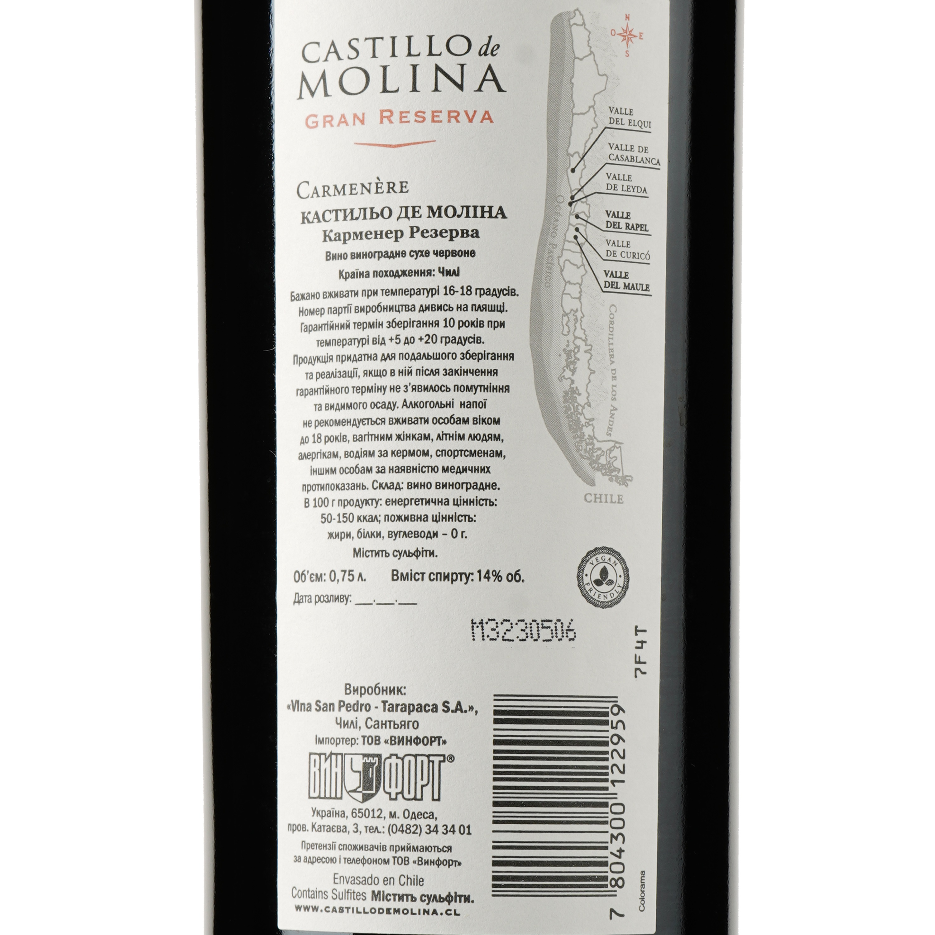 Вино Castillo de Molina Carmenere, красное, сухое, 11,5-14%, 0,75 л - фото 3