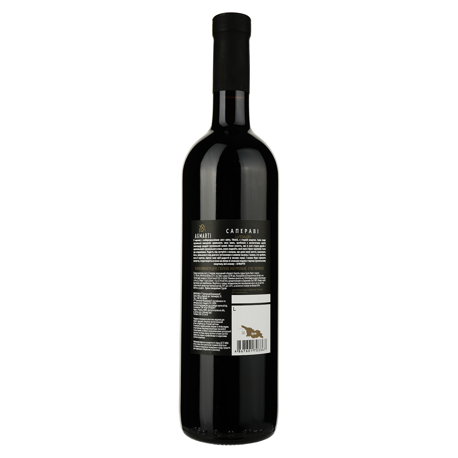Вино Agmarti Сапераві, червоне, сухе, 13%, 0,75 л (34616) - фото 2