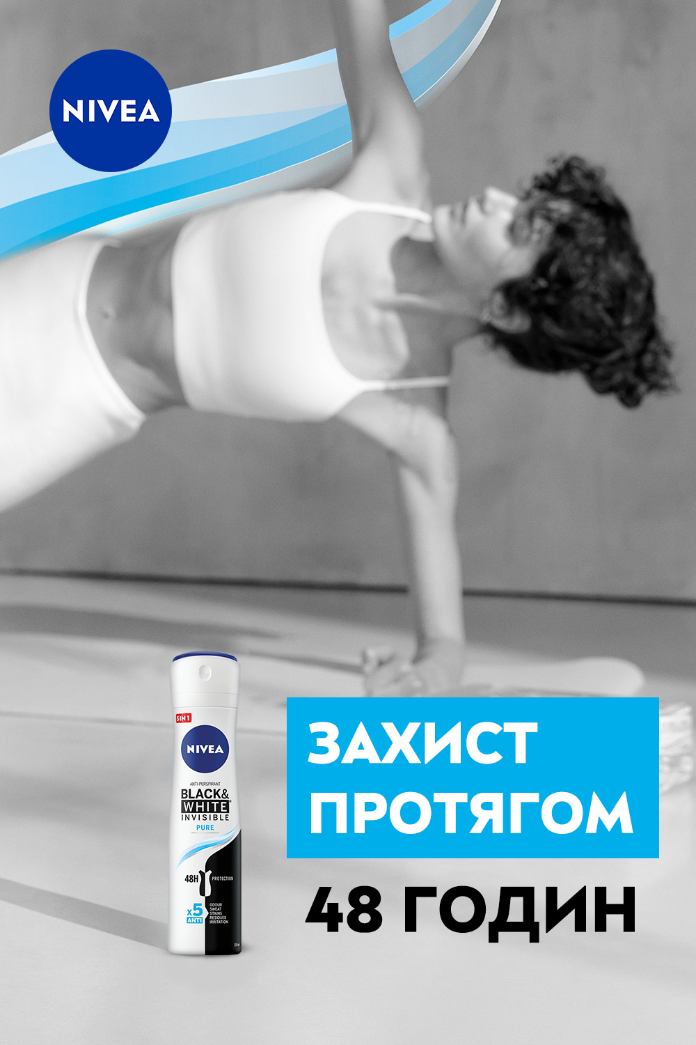 Дезодорант-антиперспирант Nivea Invisible Pure Невидимая защита, 150 мл - фото 6