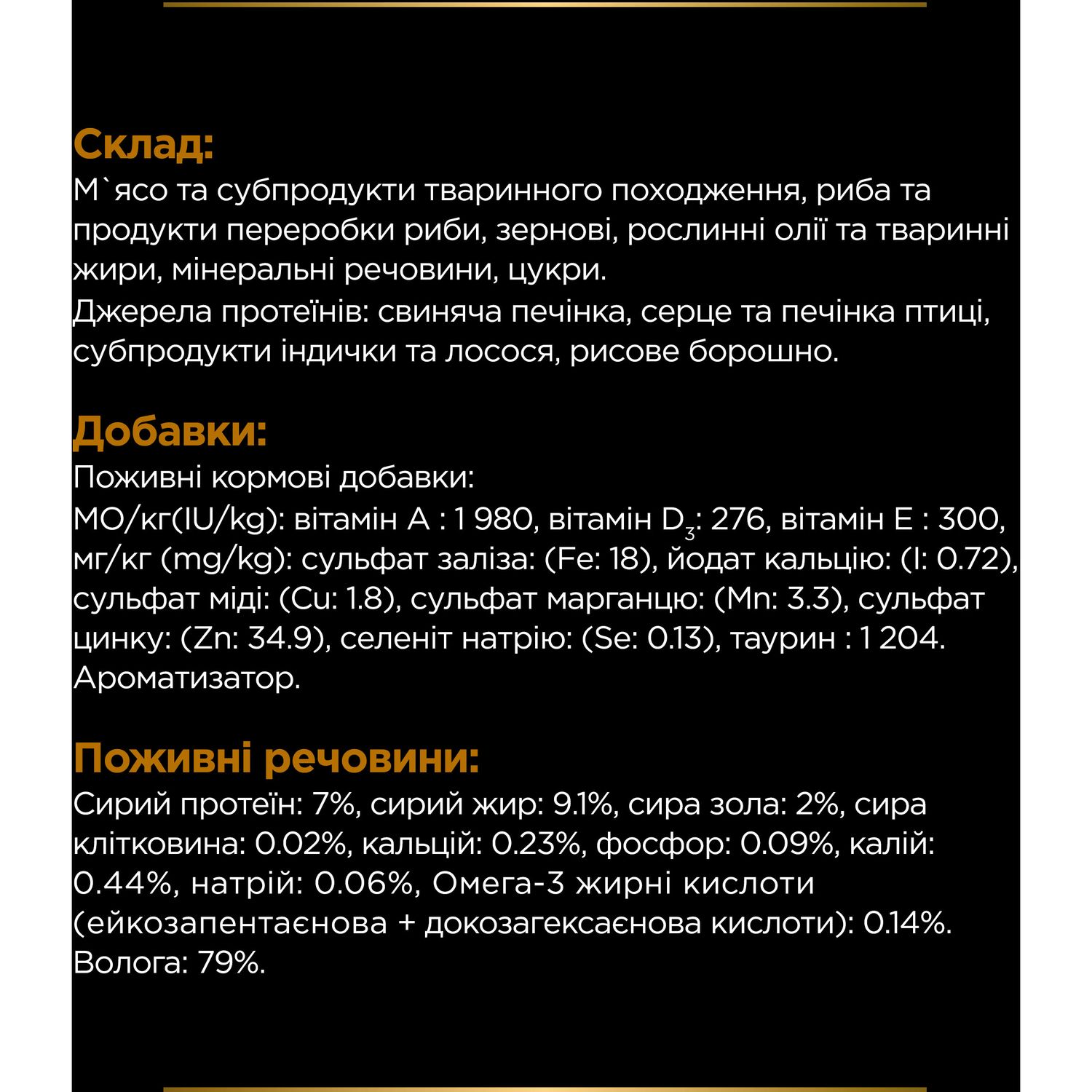 Вологий дієтичний корм для дорослих котів Purina Pro Plan Veterinary Diets NF ST/OX Renal Function Advanced Care при патології нирок 195 г - фото 9