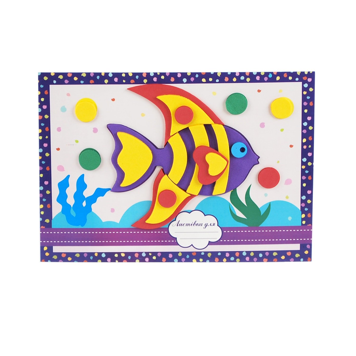 Набор для творчества Апли Крапли Аппликация-открытка Рыбка (АЛ-05) - фото 1