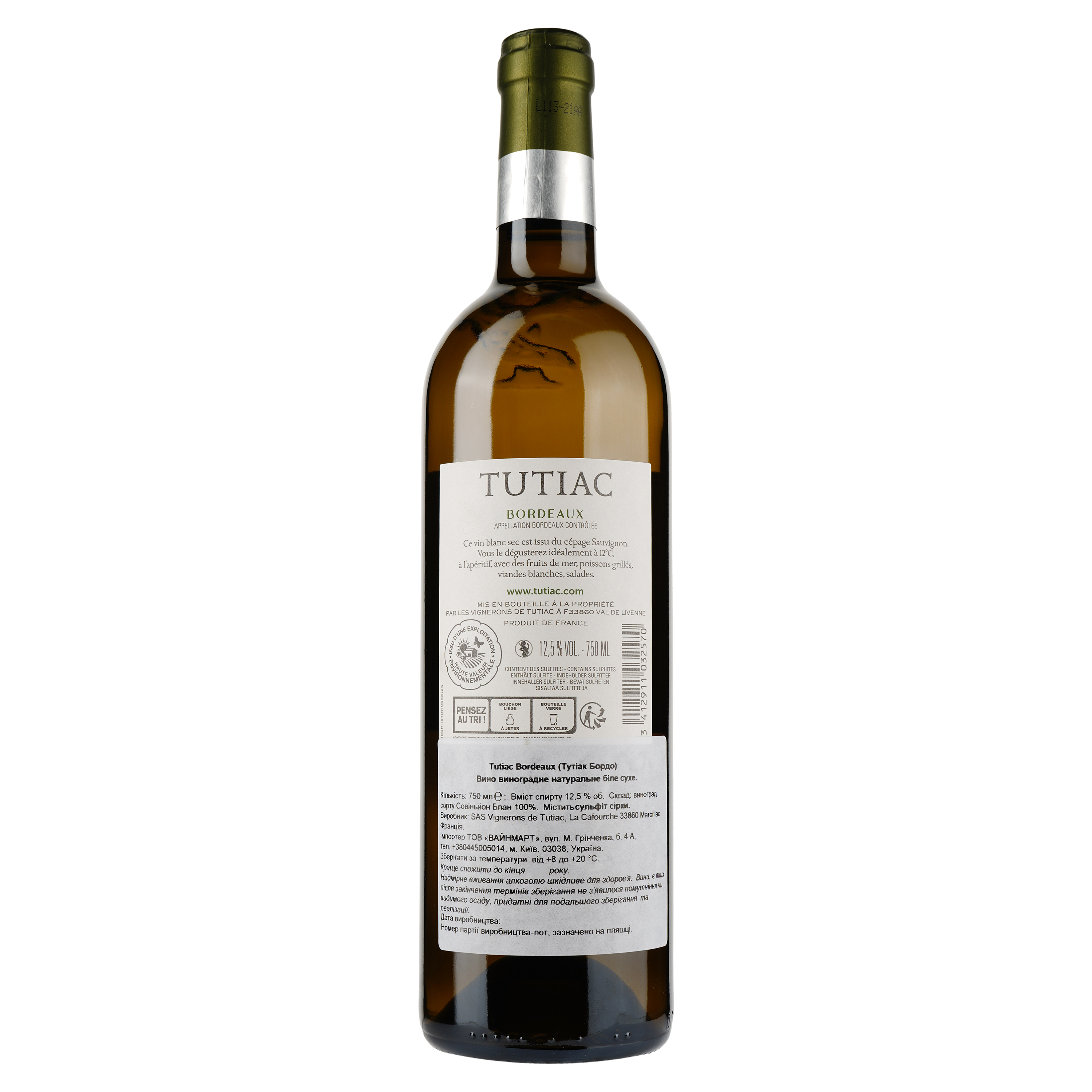 Вино Tutiac Sauvignon Blanc Bordeaux AOC, белое, сухое, 0,75 л - фото 2