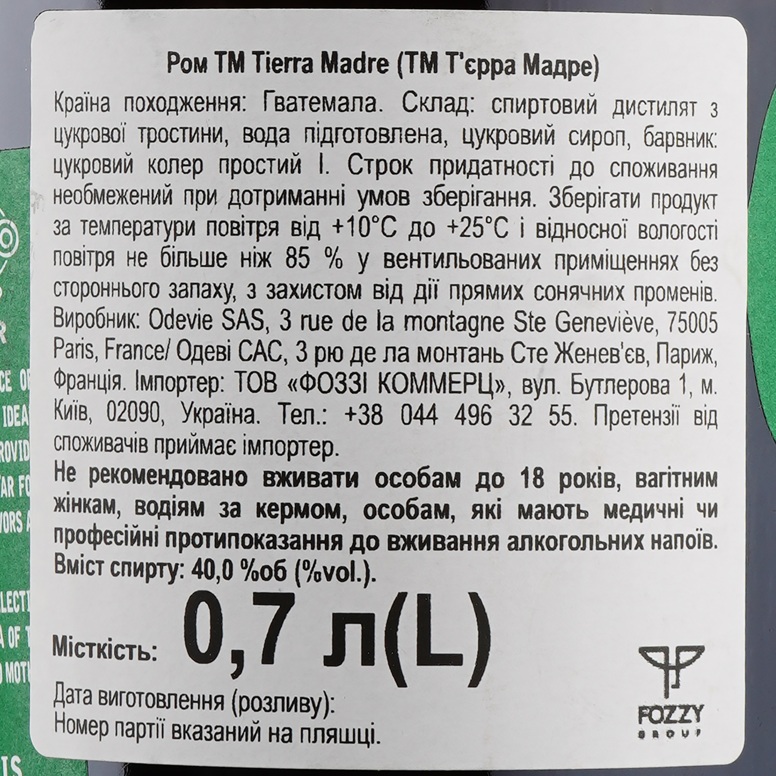 Ром Tierra Madre Guatemala Rum, 40%, 0,7 л (867723) - фото 3