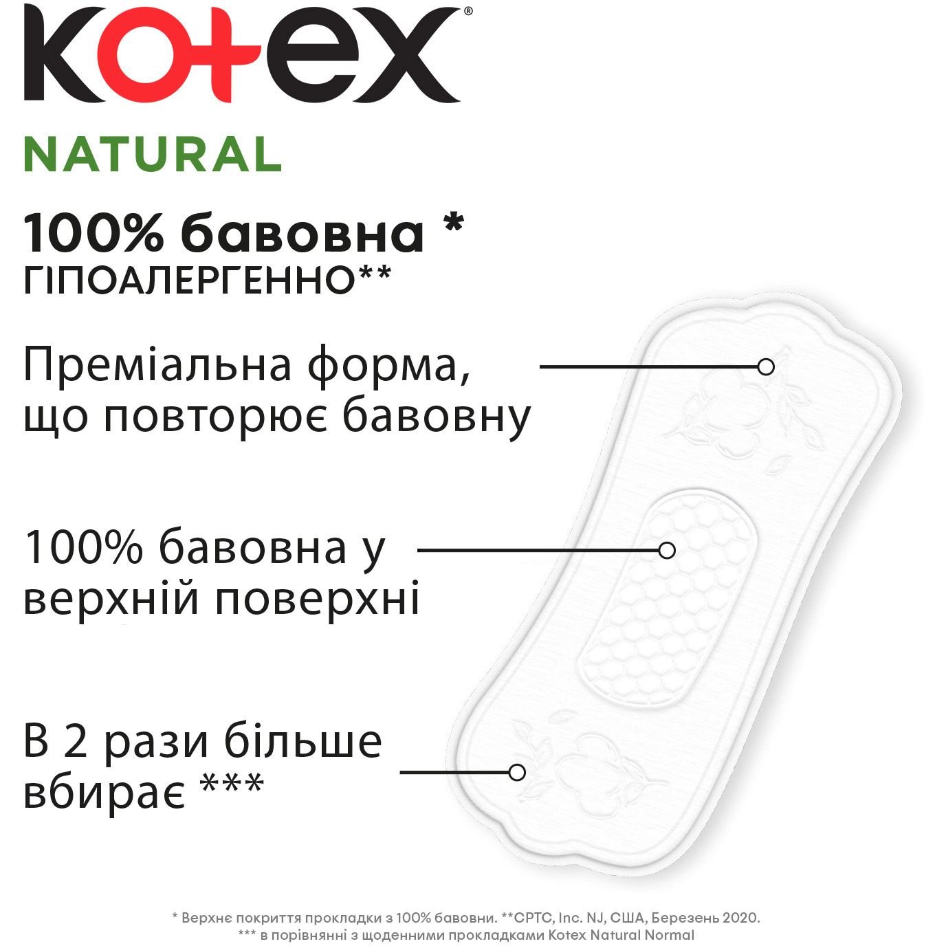 Прокладки щоденні Kotex Natural Normal+ Екстра захист 18 шт. - фото 3