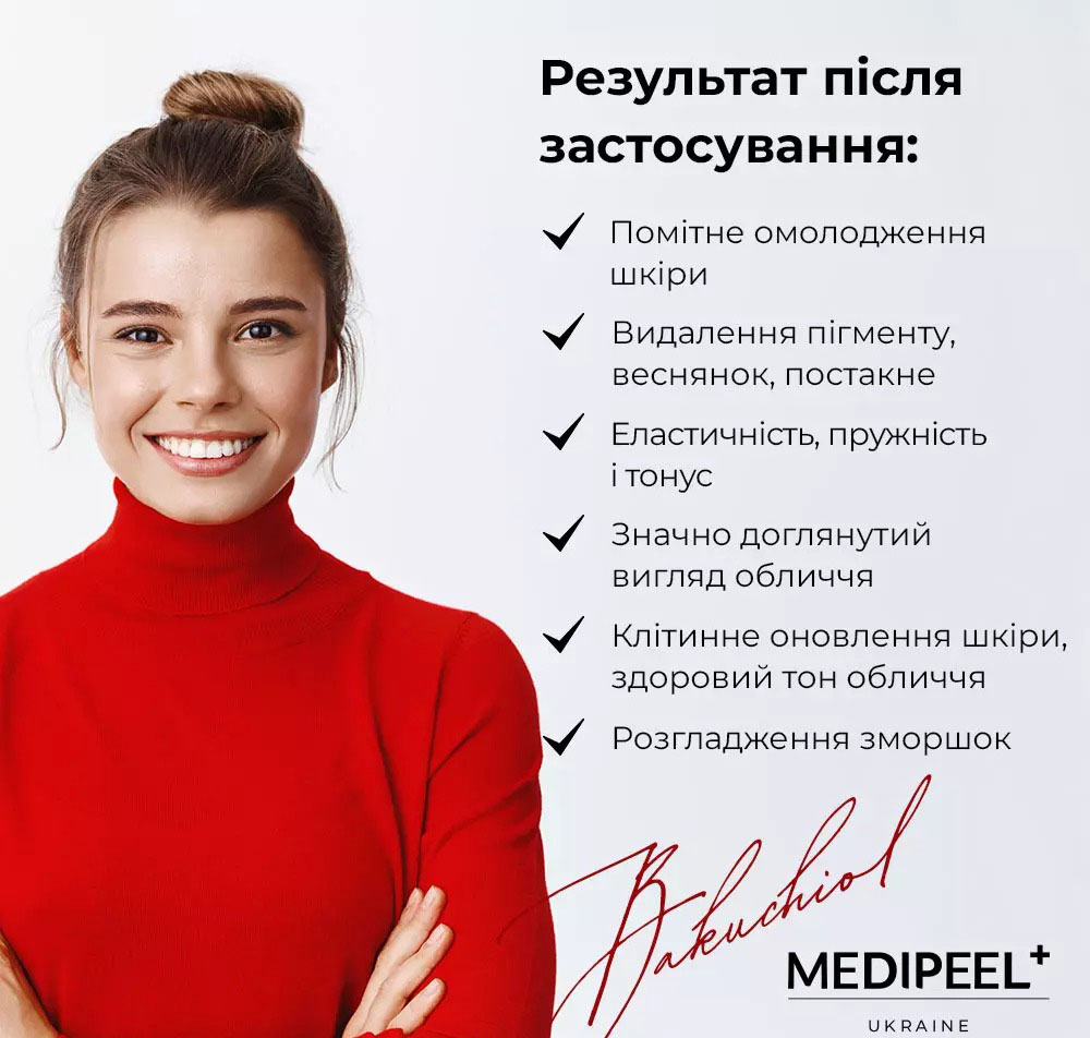 Сироватка для обличчя Medi-Peel Bakuchiol Miracle Firming Ampoule зміцнювальна з бакучиолом 30 мл - фото 6