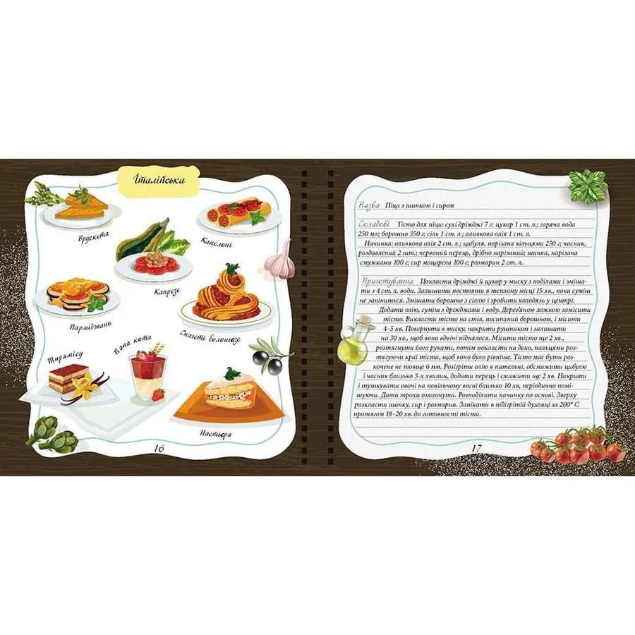 Детские книги Талант Найкращий подарунок Kids menu Книга для запису кулінарних рецептів - Джавахідзе Н. Н.(9726177307241) - фото 7