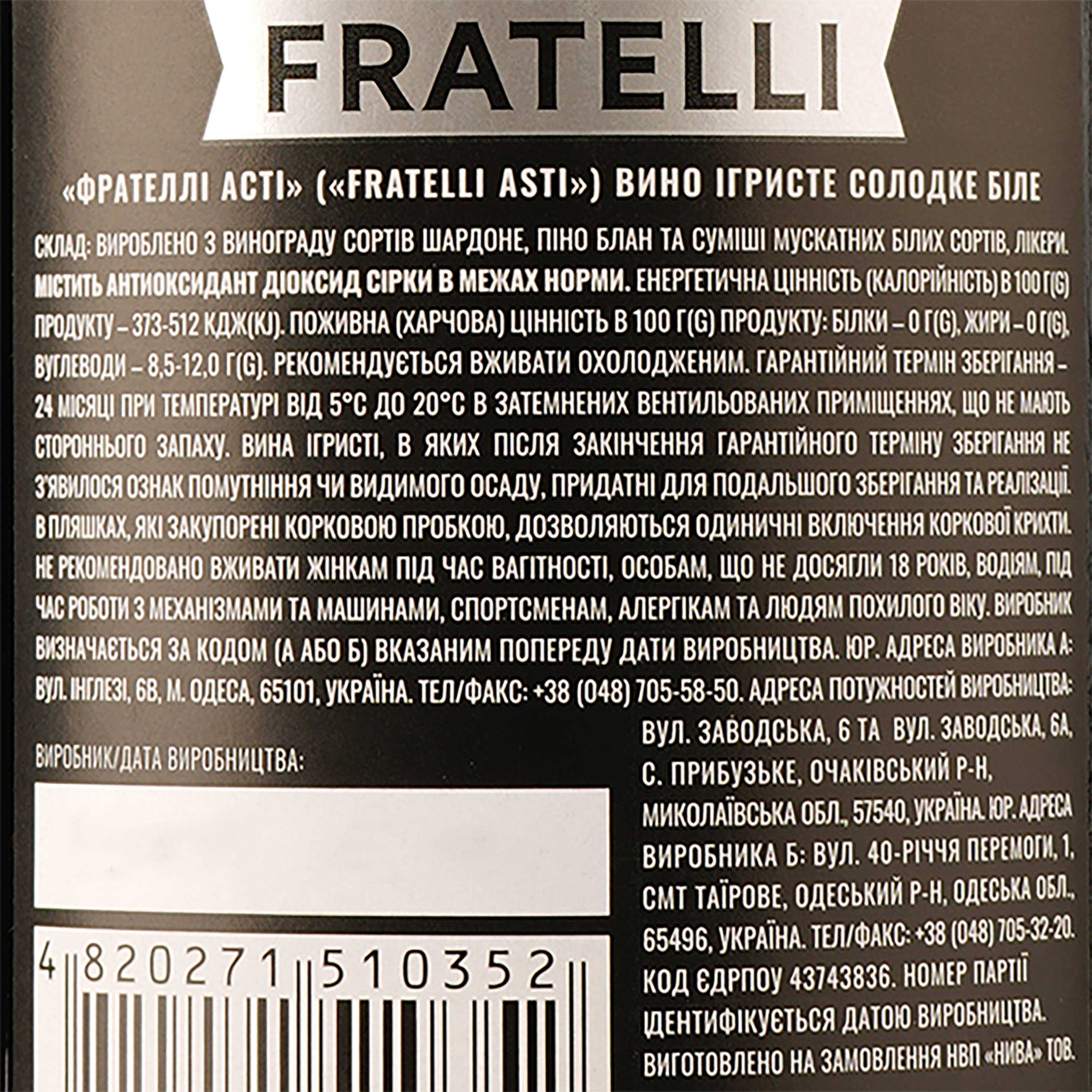 Игристое вино Fratelli Асти, белое, сладкое, 13,5%, 0,75 л - фото 3