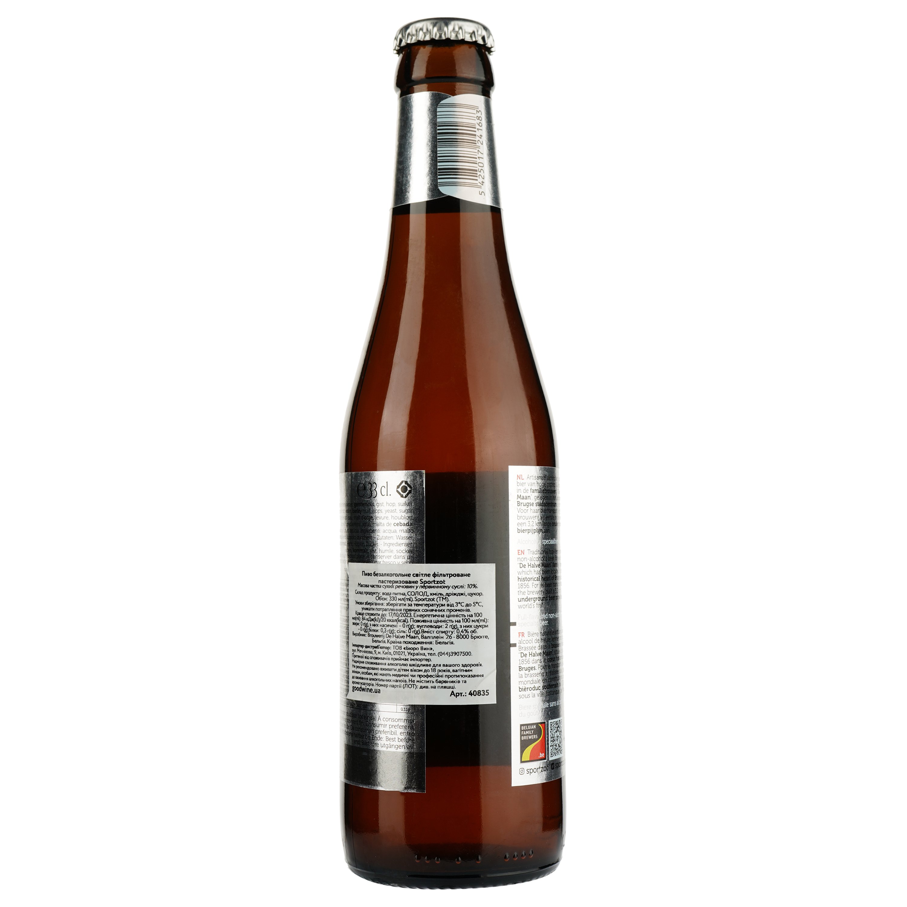 Пиво безалкогольне Sportzot, середньо-янтарне, 0,4%, 0,33 л - фото 2