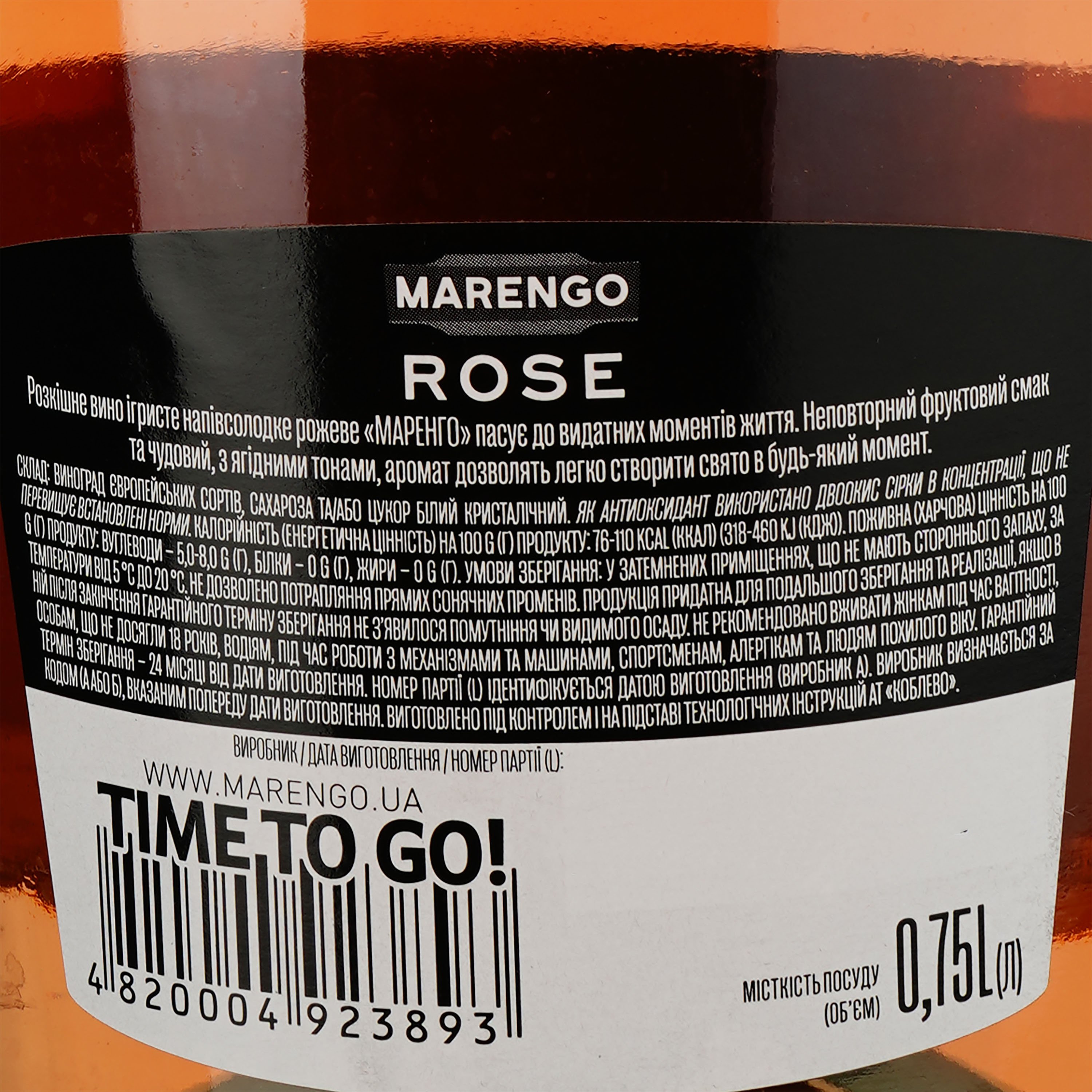 Вино игристое Marengo Rose розовое полусладкое 0.75 л - фото 3