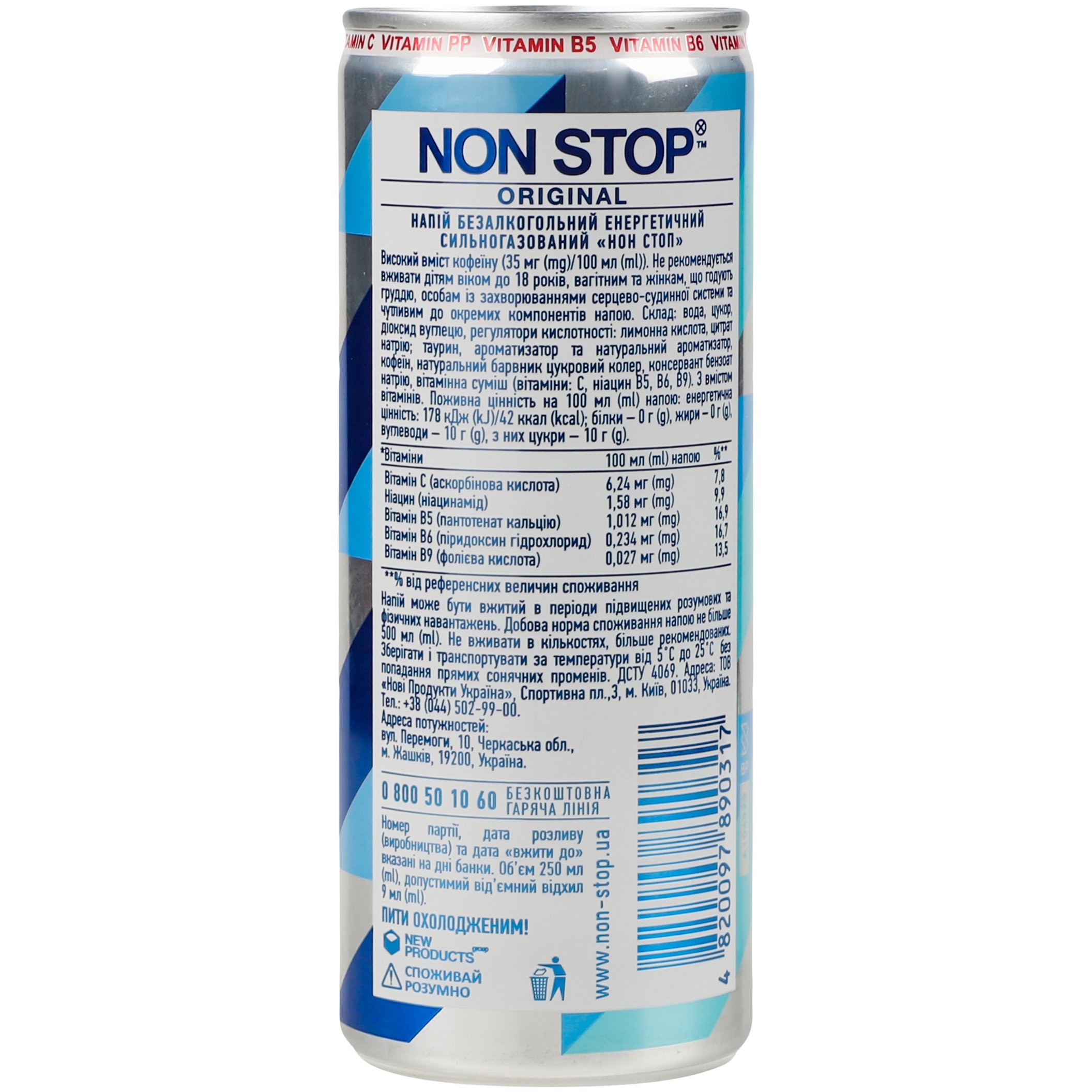 Енергетичний безалкогольний напій Non Stop Original 250 мл - фото 4