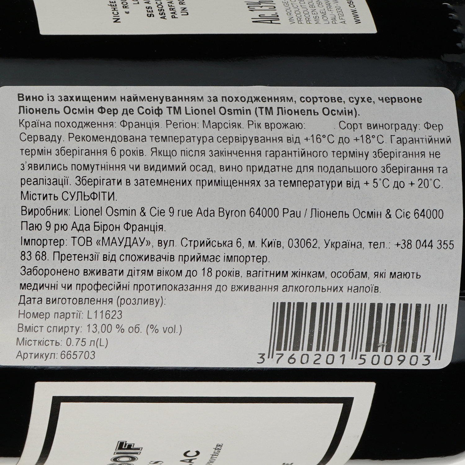 Вино Lionel Osmin & Cie Fer De Soif червоне сухе 0.75 л - фото 3