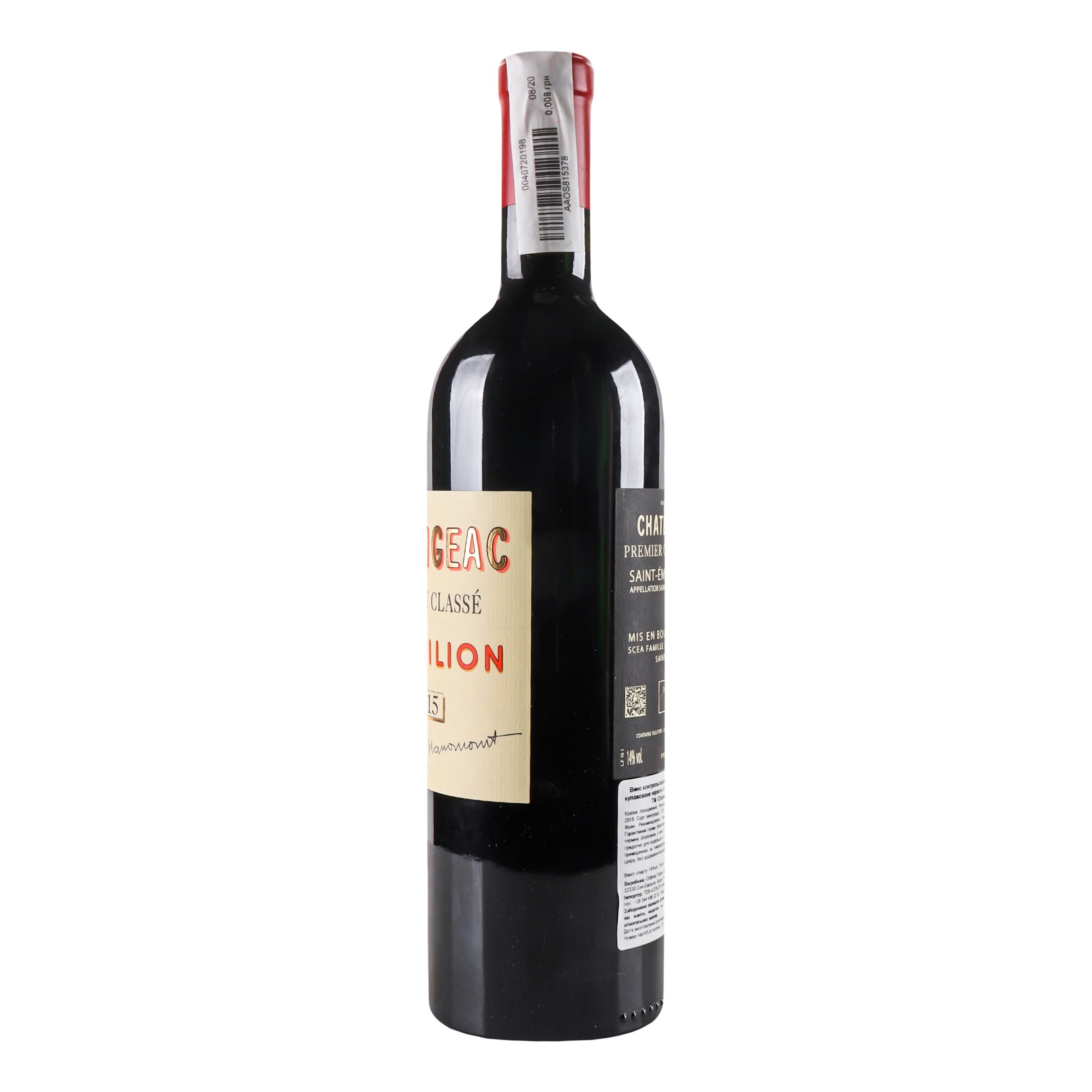 Вино Chateau Figeac 2015 АОС/AOP, 14%, 0,75 л (839543) - фото 3