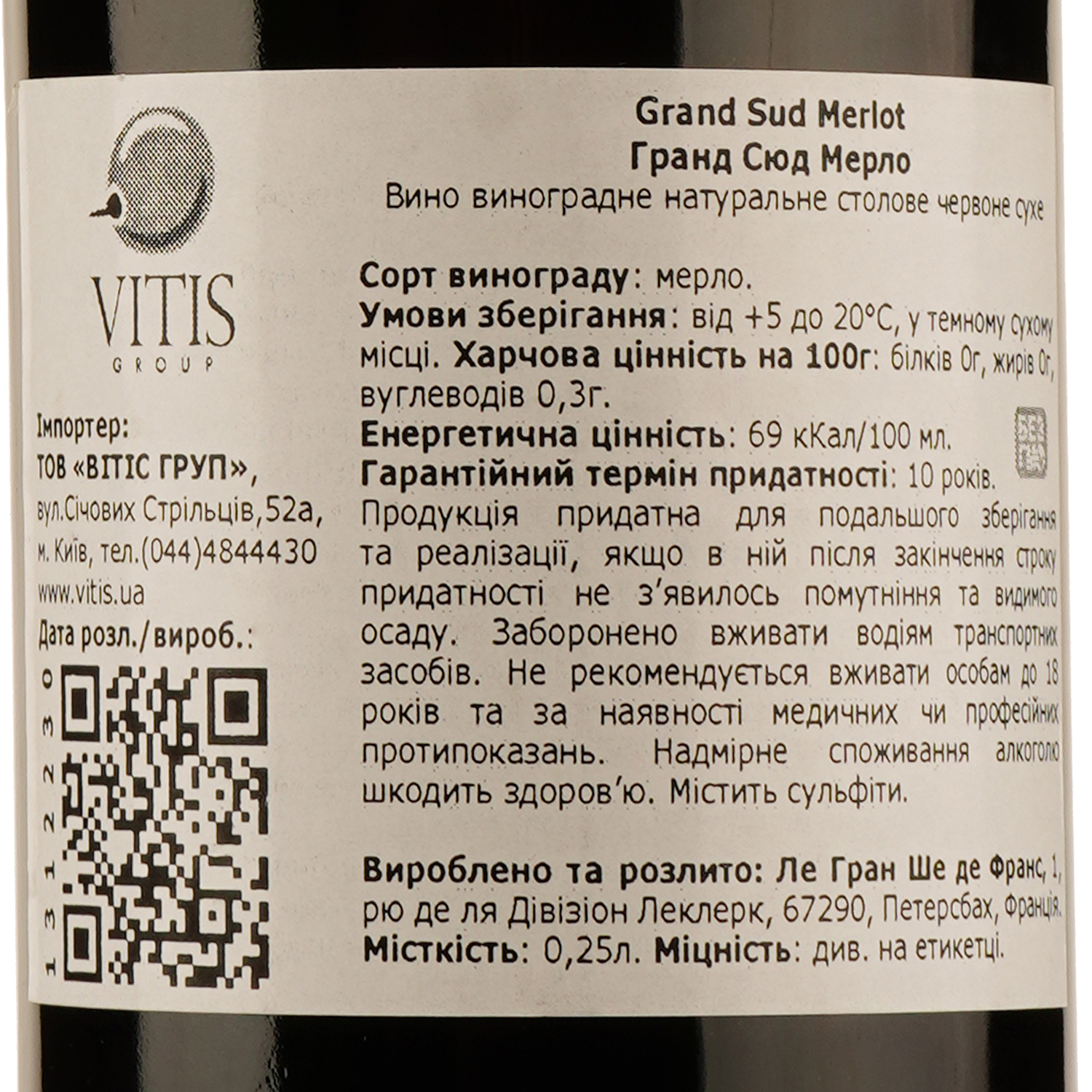 Вино Grand Sud Merlot, красное, сухое, 0,25 л - фото 3