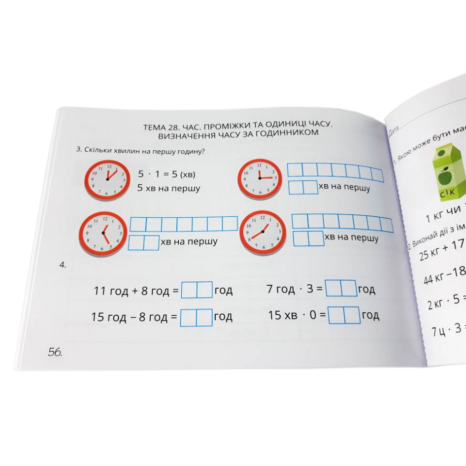 Навчальна книга Зірка Математика 2 клас. Завдання для моніторингу навчальних досягнень - фото 3