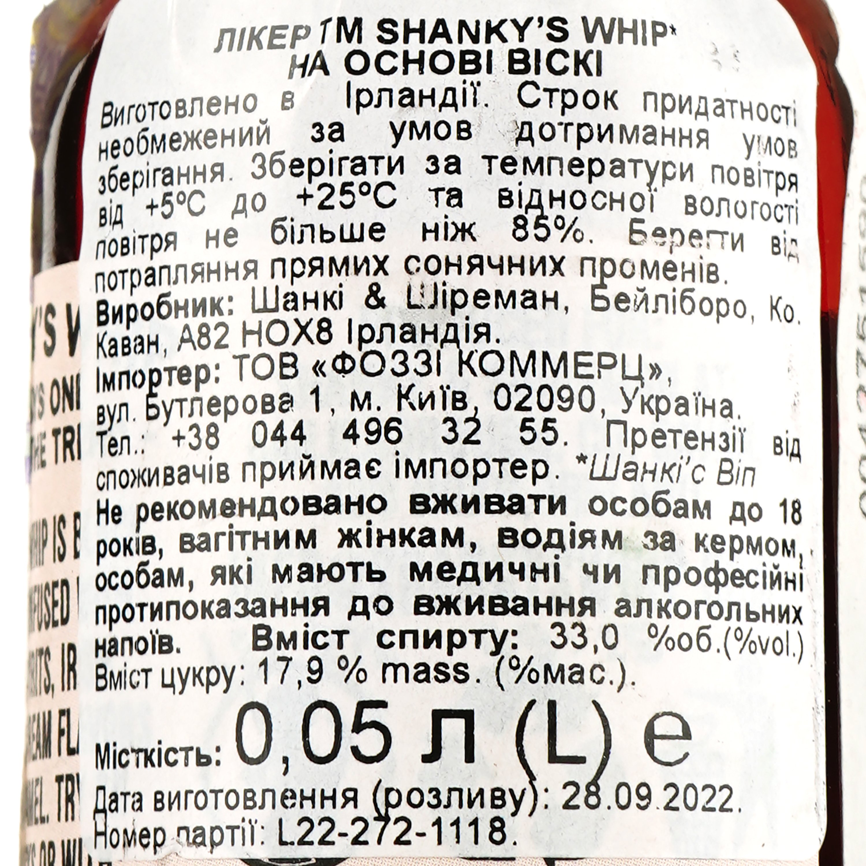 Лікер Shanky's Whip Black Irish Whiskey Mini, 33%, 0,05 л - фото 4
