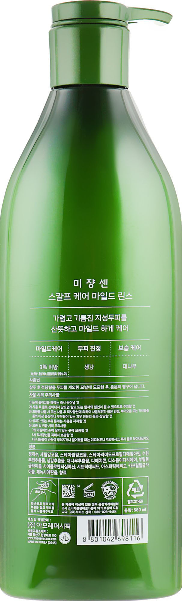 Кондиционер для волос Mise En Scene Scalp Care Rinse укрепляющий для чувствительной кожи головы 680 мл - фото 2