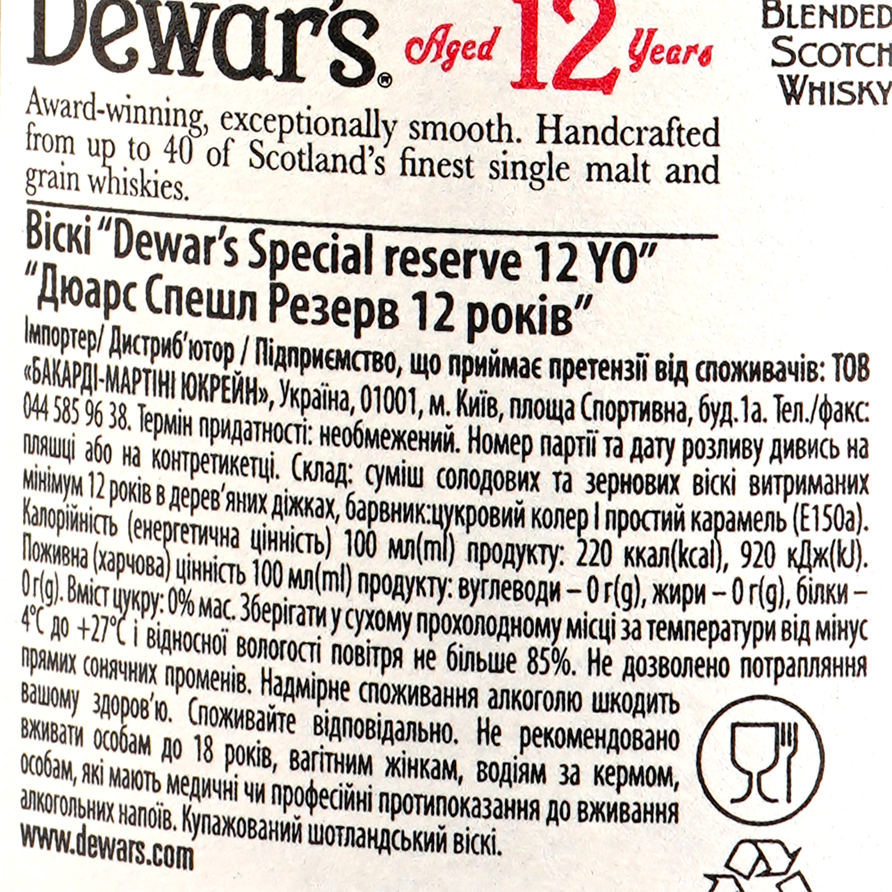 Віскі Dewar's Special Reserve 12 років витримки, в подарунковій упаковці, 40%, 1 л (374184) - фото 3