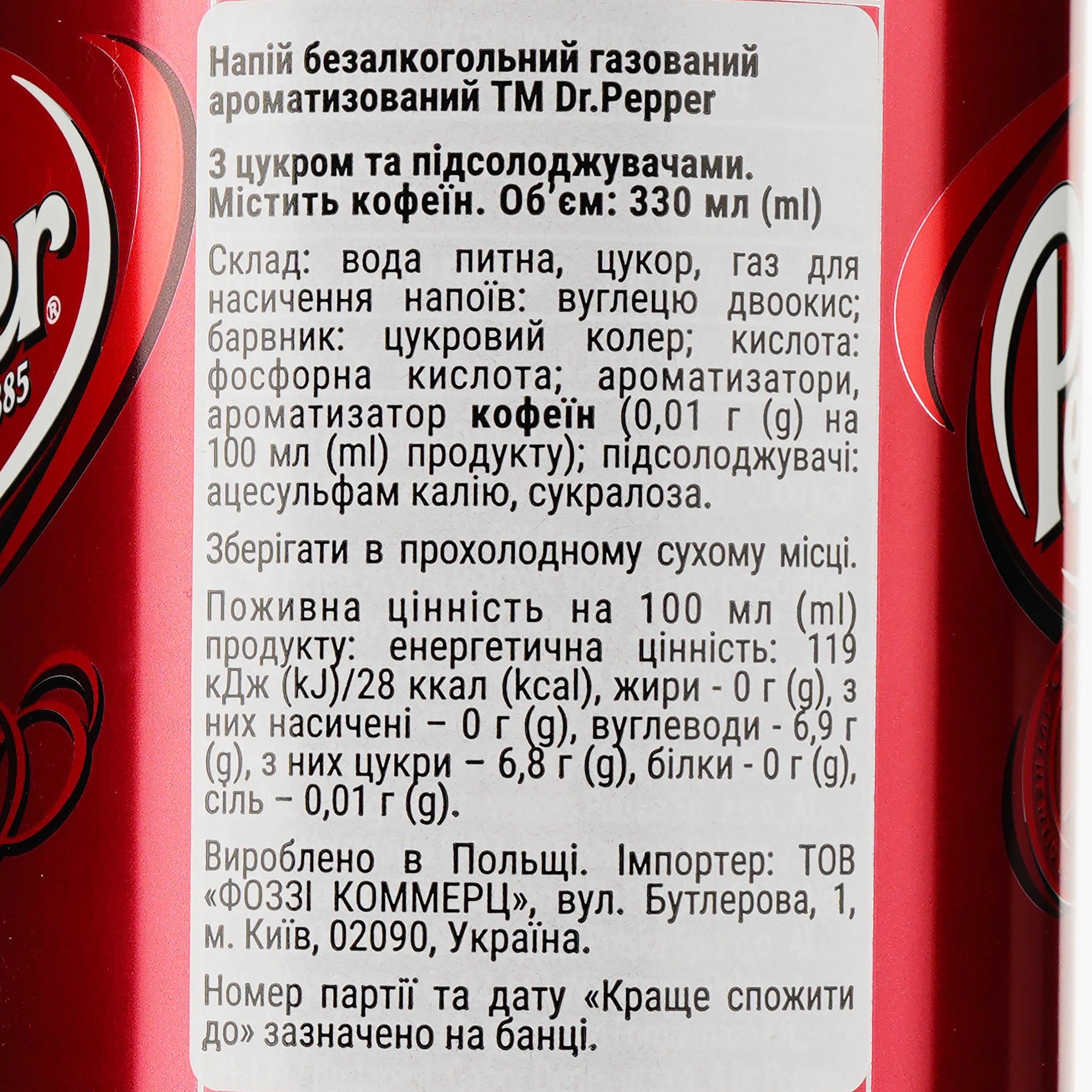 Напій Dr. Pepper Regular 330 мл (875988) - фото 5