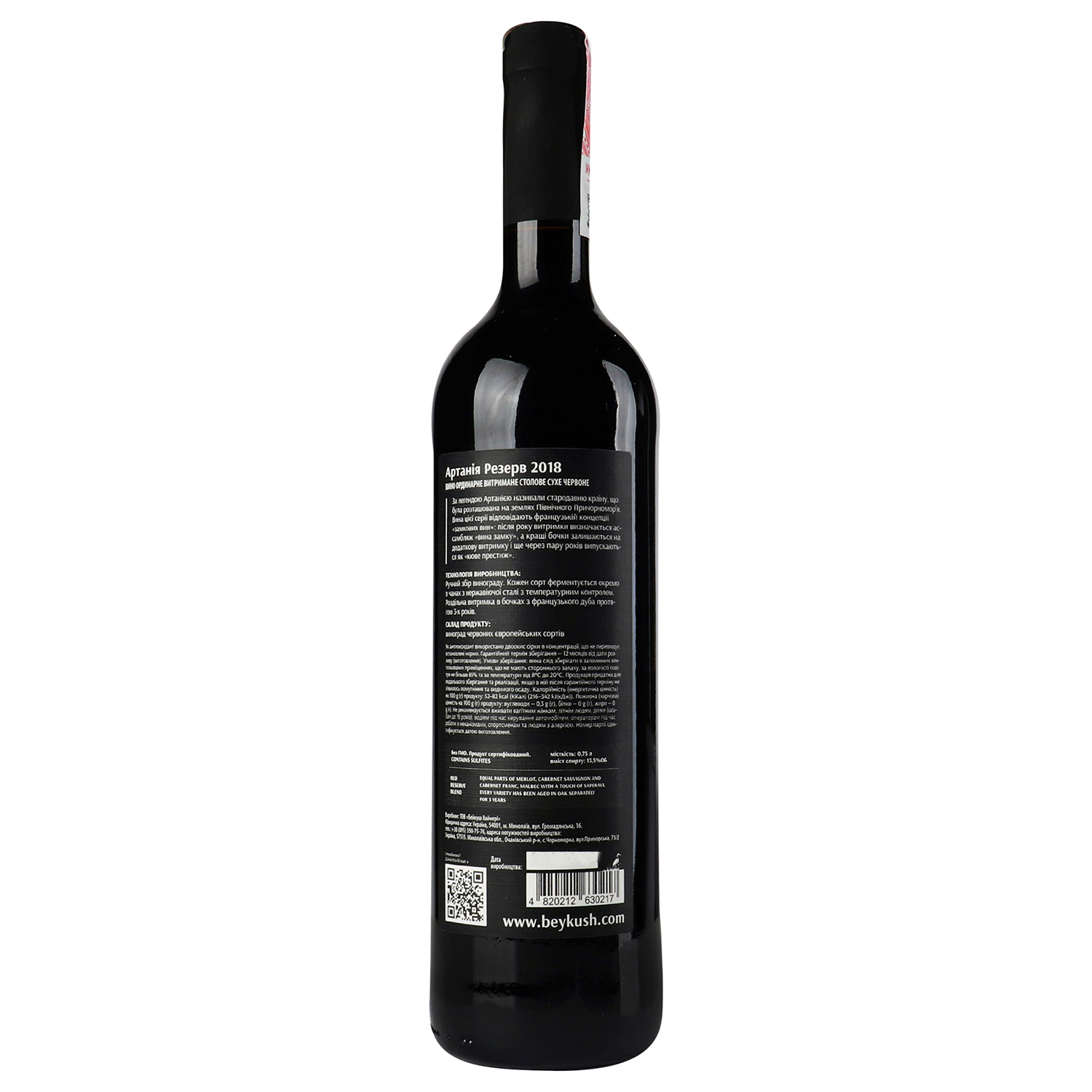Вино Beykush Winery Артания Резерв, красное, сухое, 9-14%, 0,75л (827312) - фото 3