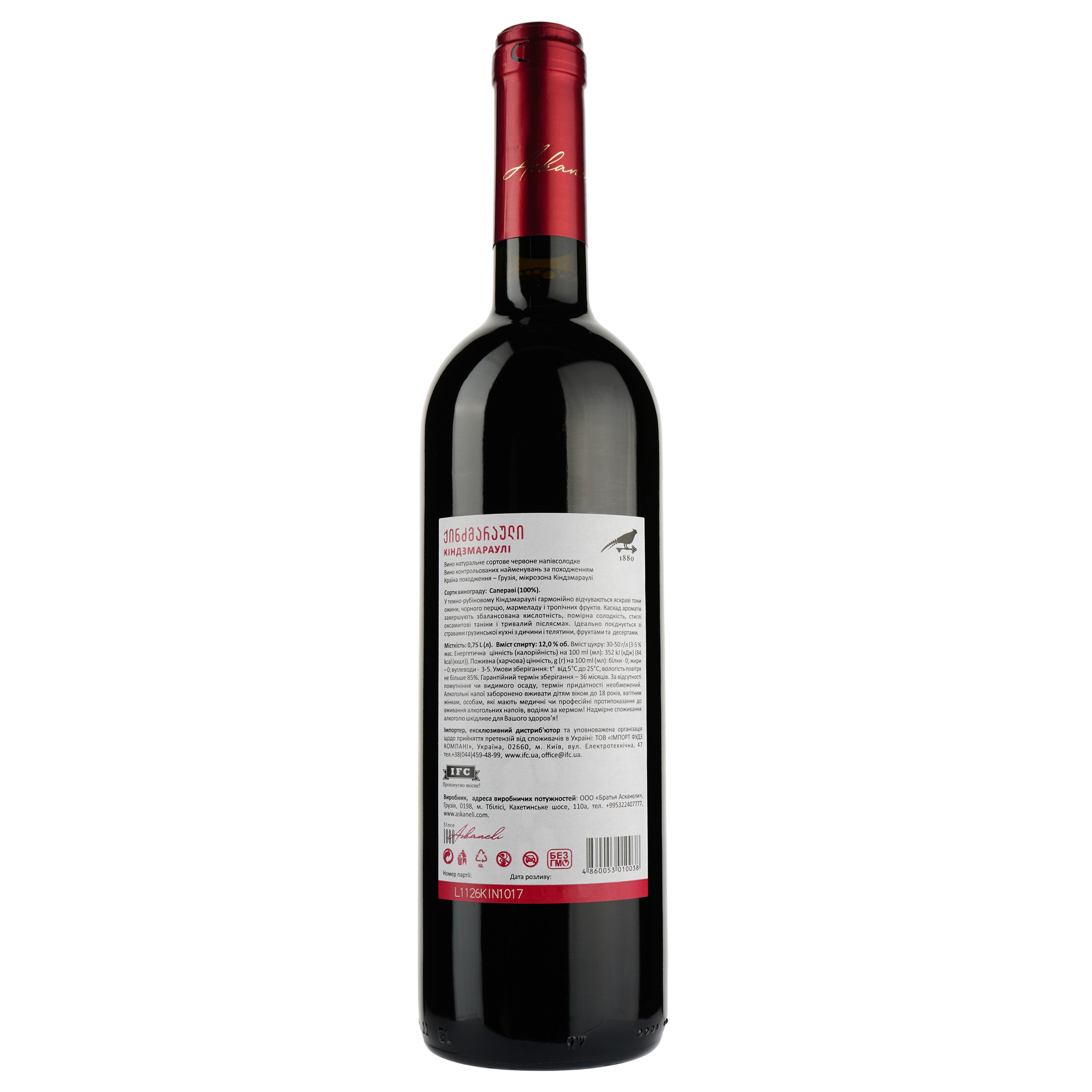 Вино Askaneli Kindzmarauli, красное, полусладкое, 0,75 л - фото 2