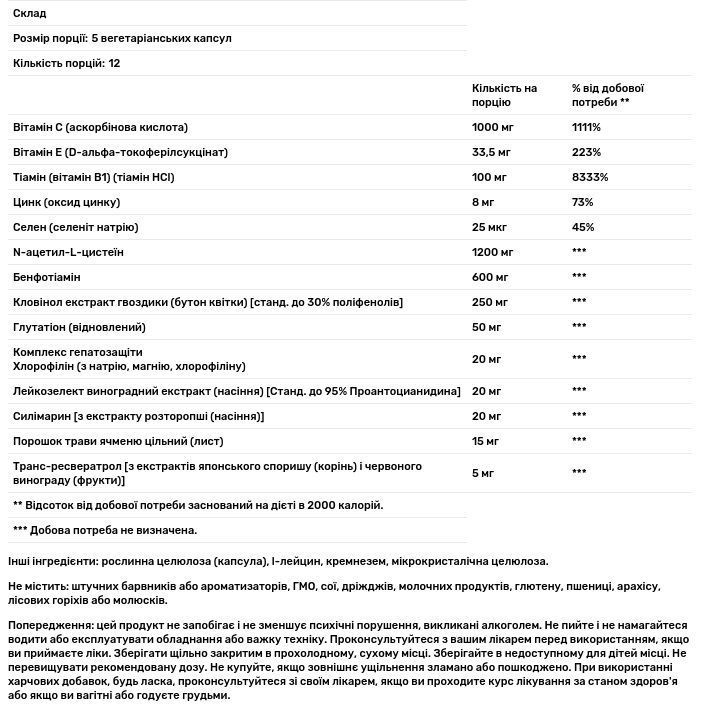 Антиалкогольный комплекс Life Extension Anti-Alcohol Complex 60 вегетарианских капсул - фото 3