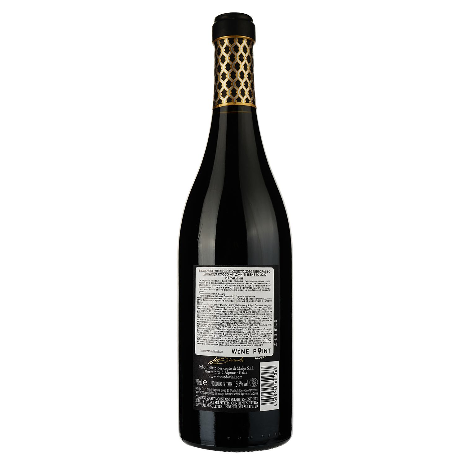 Вино Biscardo Neropasso IGT Veneto, червоне, сухе, 13,5%, 0,75 л - фото 2