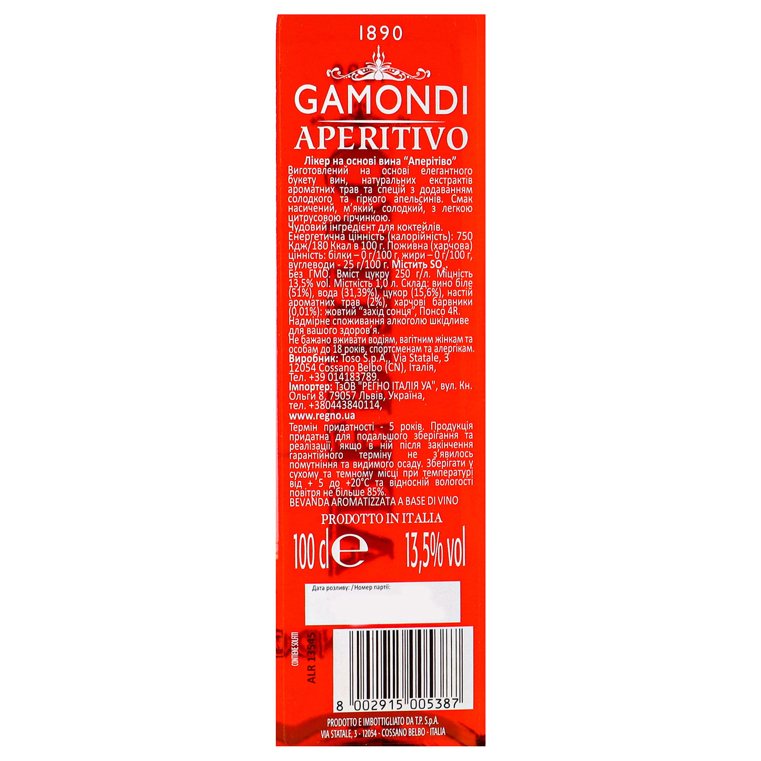 Лікер на основі вина Gamondi Aperitivo, 13,5% 1 л (850803) - фото 5