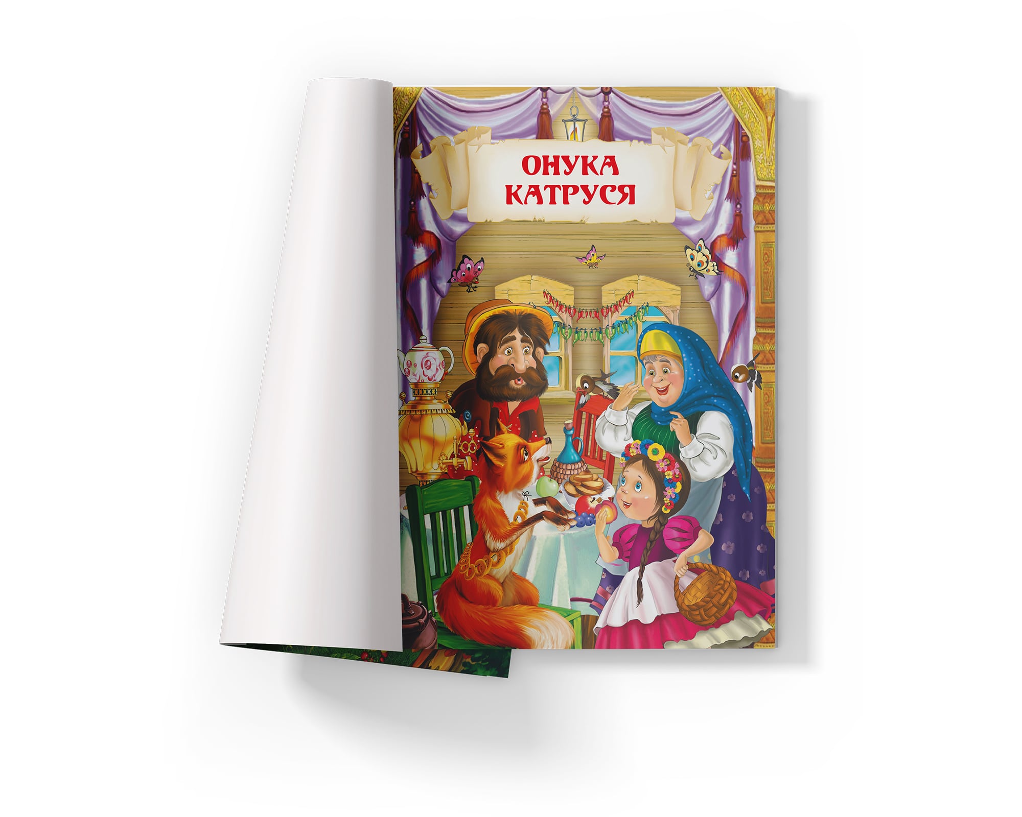 Книга Кристал Бук Поучительные украинские народные сказки (F00029851) - фото 2