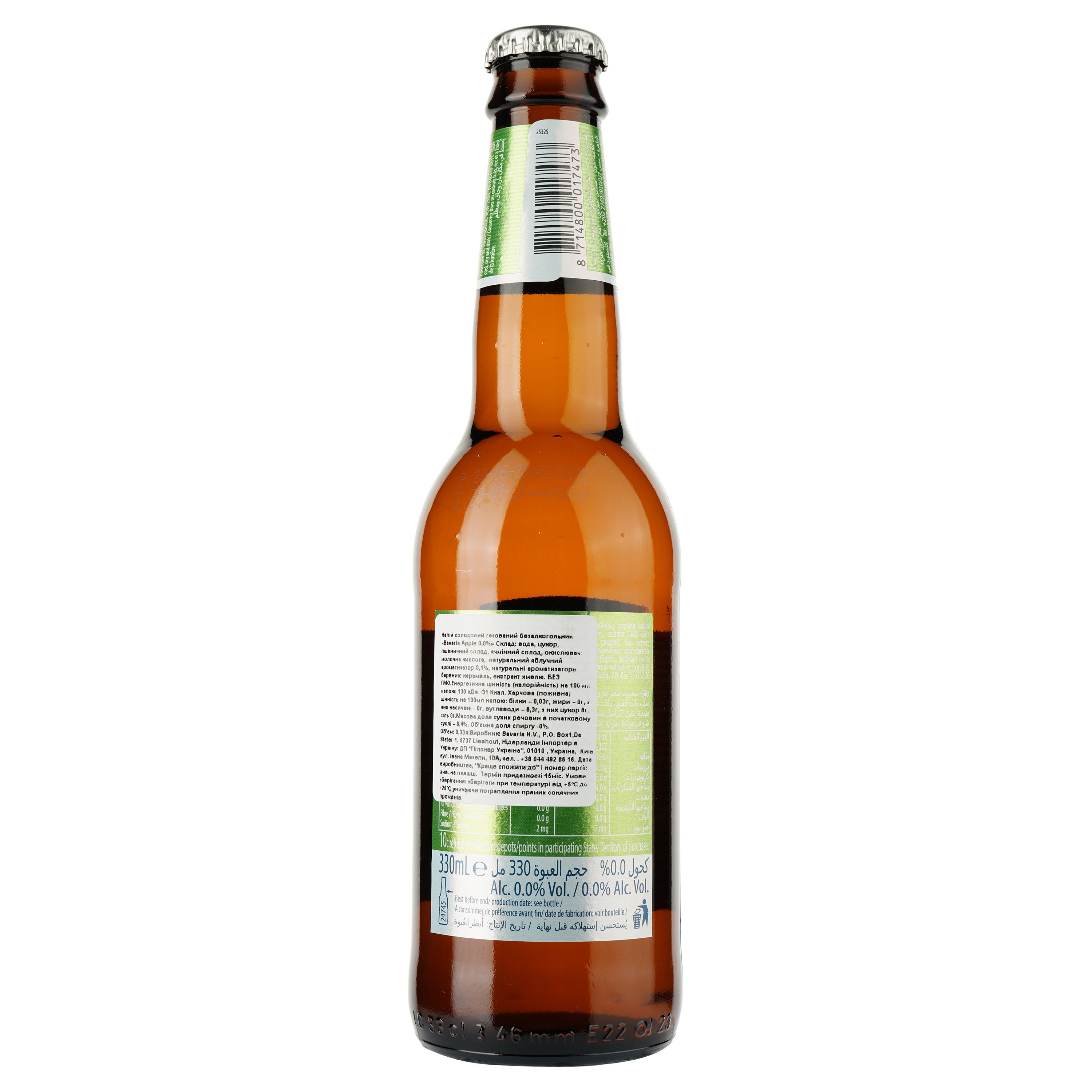 Пиво Bavaria Яблуко, безалкогольне, світле, фільтроване, 0,33 л - фото 2