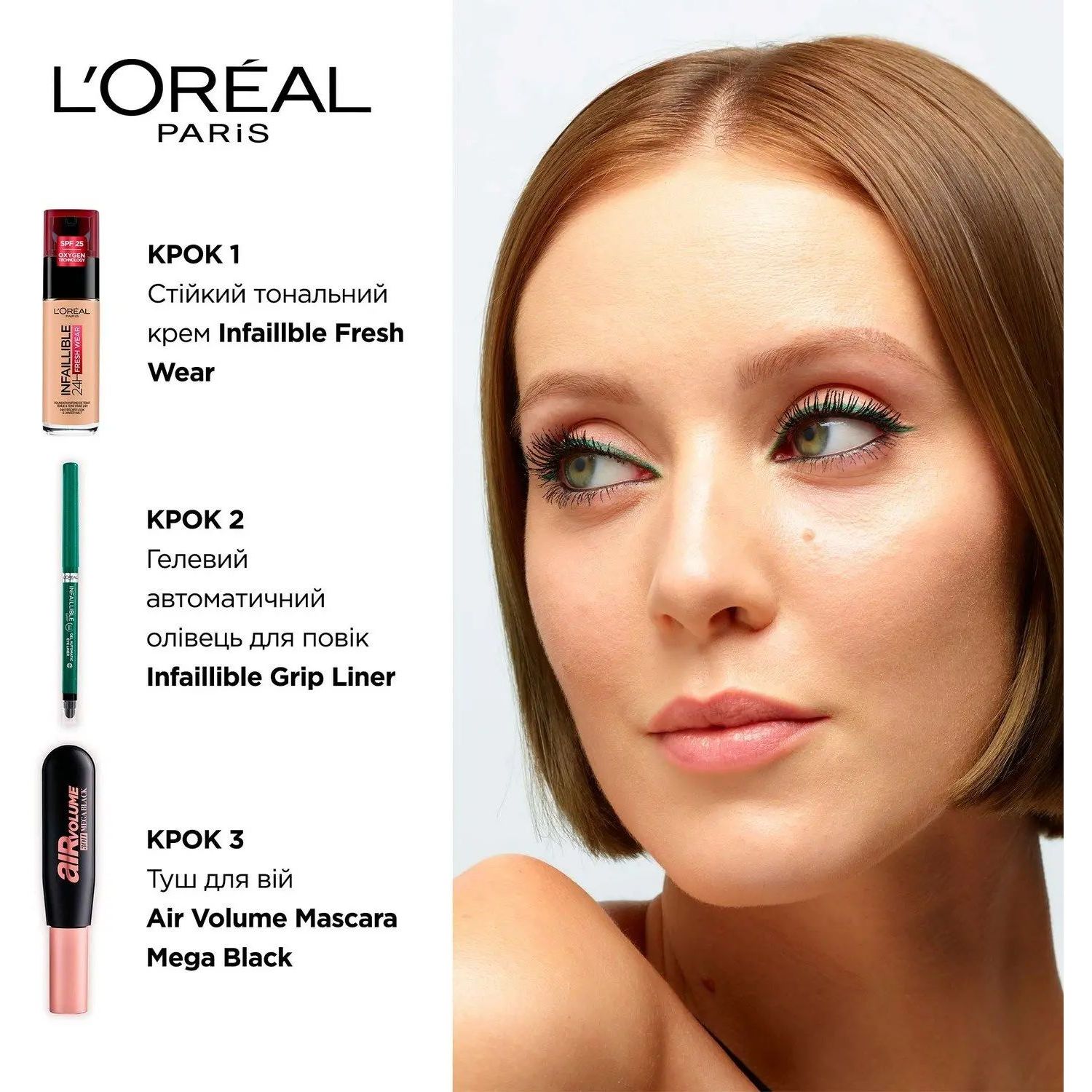 Автоматичний олівець для повік L'Oreal Paris Infaillible Grip Gel Automatic Eye Liner відтінок 08 (Emerald Green) 1 г - фото 6