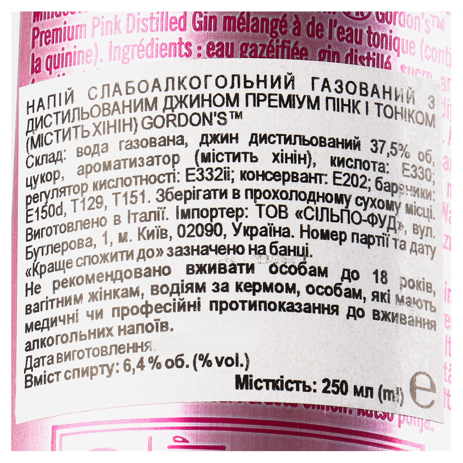 Напиток слабоалкогольный Gordon's Pink Gin & Tonic ж/б, 0,25 л, 5% (878965) - фото 5
