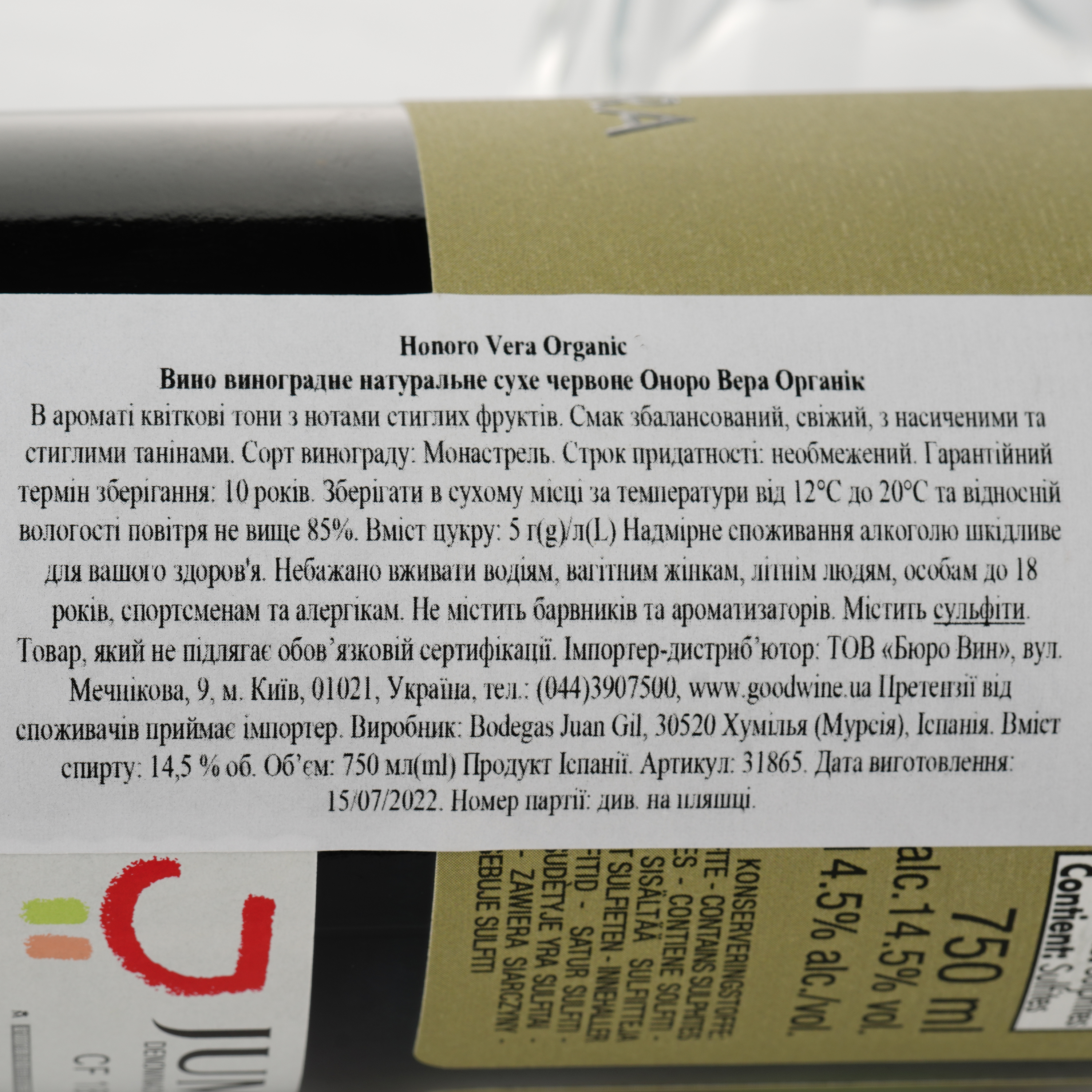 Вино Bodegas Ateca Honoro Vera Organic, червоне, сухе, 14,5%, 0,75 л (31865) - фото 3
