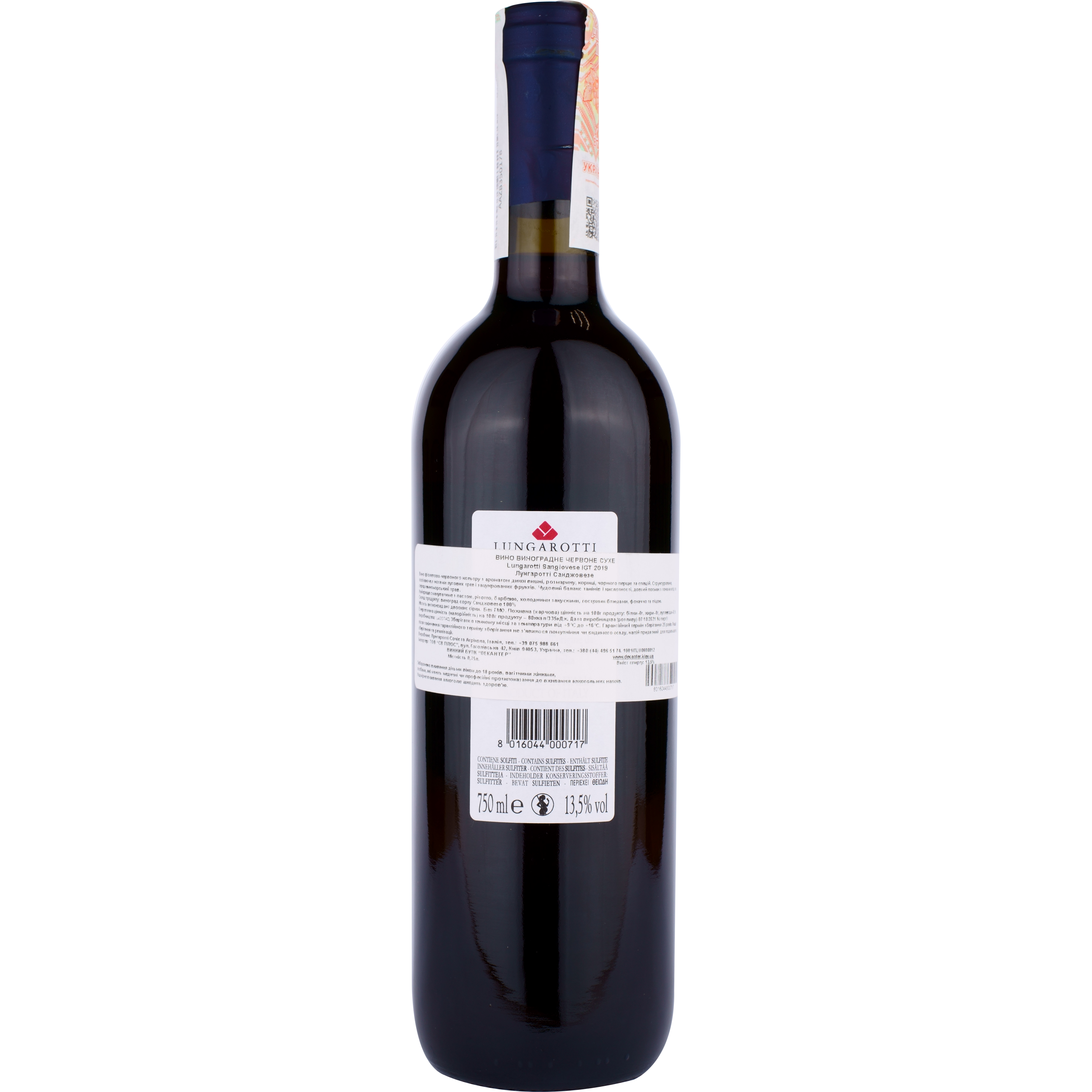 Вино Lungarotti Sangiovese IGT, червоне, сухе, 12%, 0,75 л - фото 2