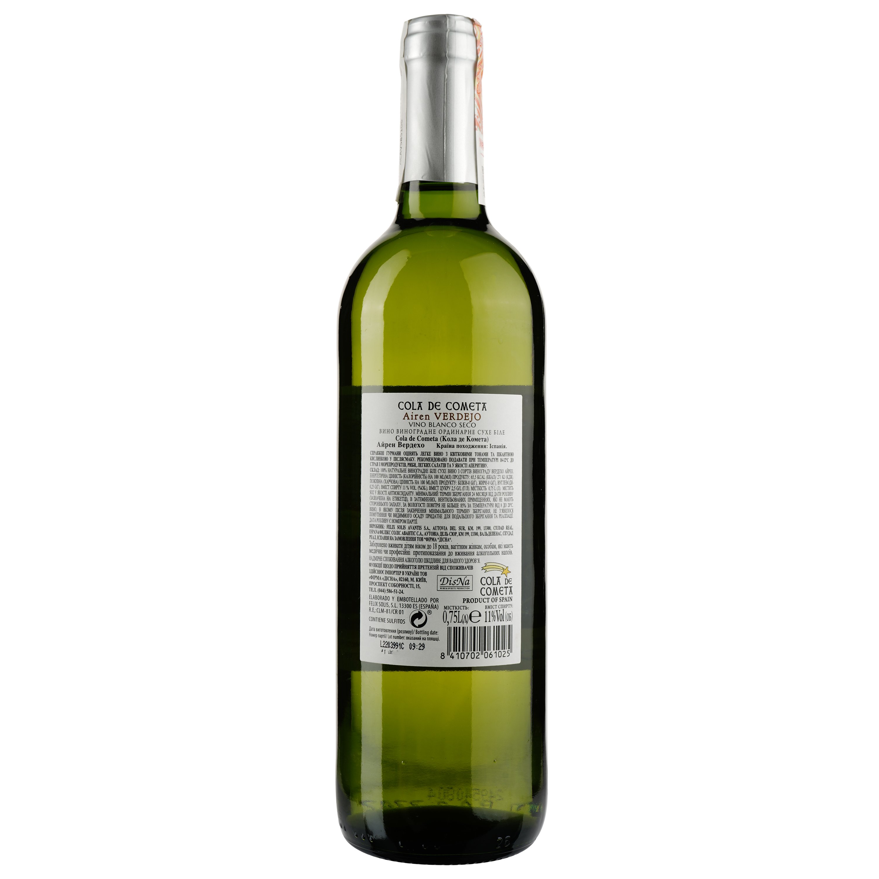 Вино Cola De Cometa Airen Verdejo, біле, сухе, 11%, 0,75 л - фото 2