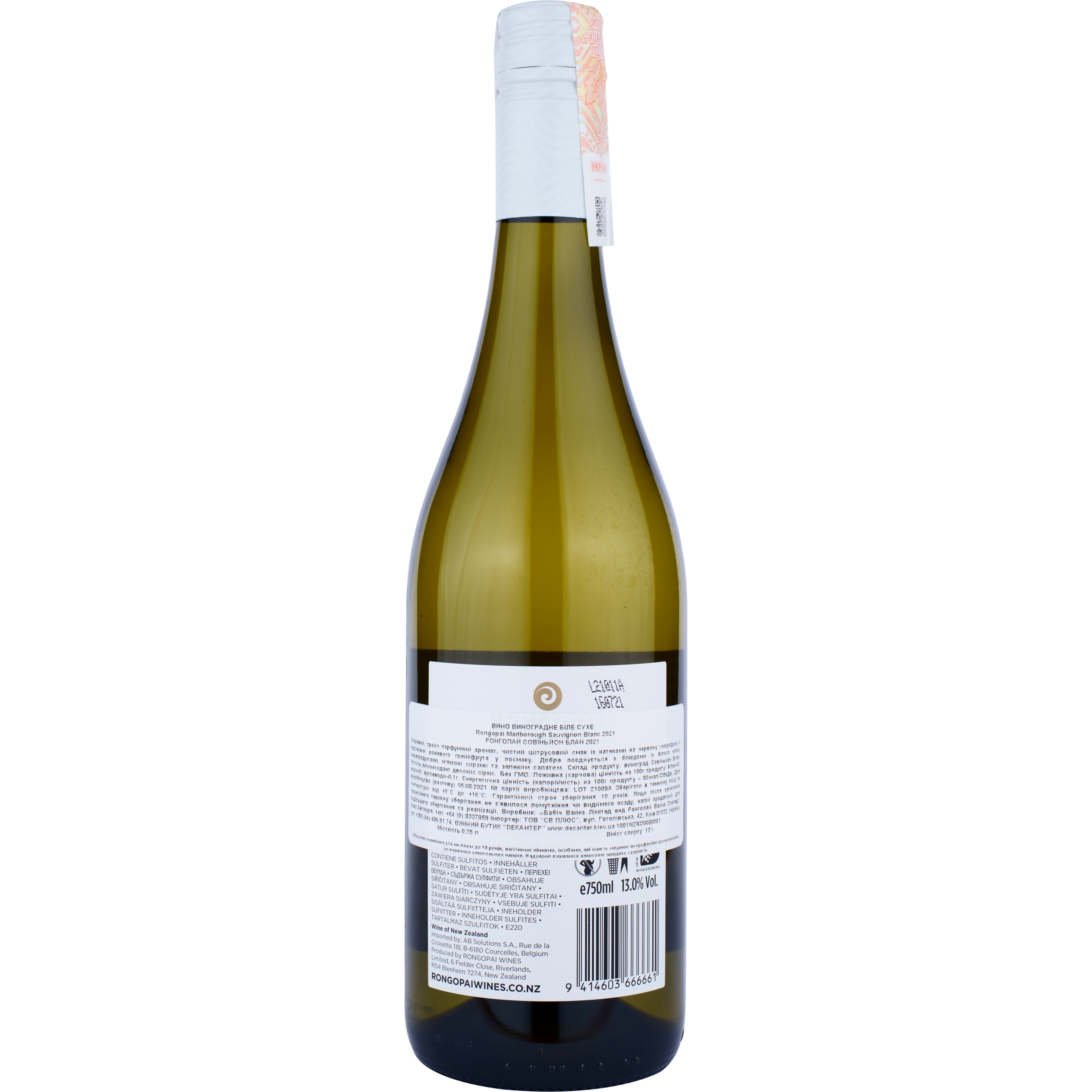 Вино Rongopai Sauvignon Blanc Marlborough, біле, сухе, 0,75 л - фото 2