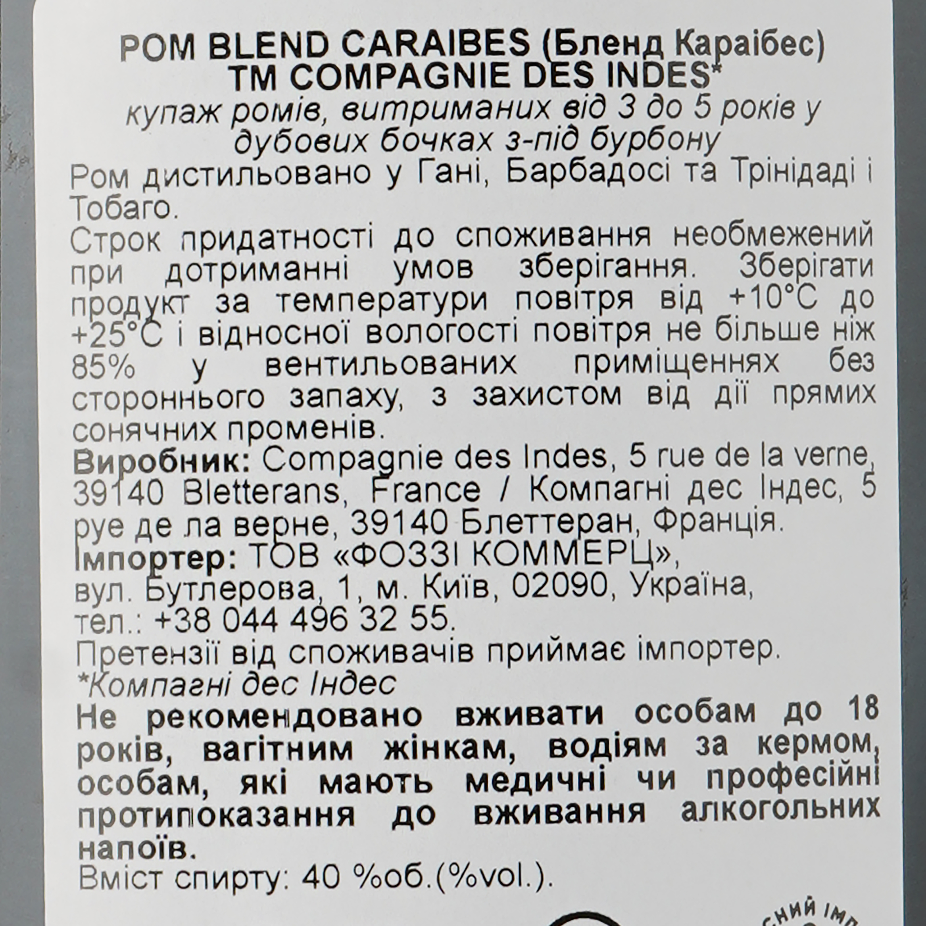 Ром Compagnie des Indes Blend Caraibes, 40%, 0,7 л, в подарочной упаковке - фото 6