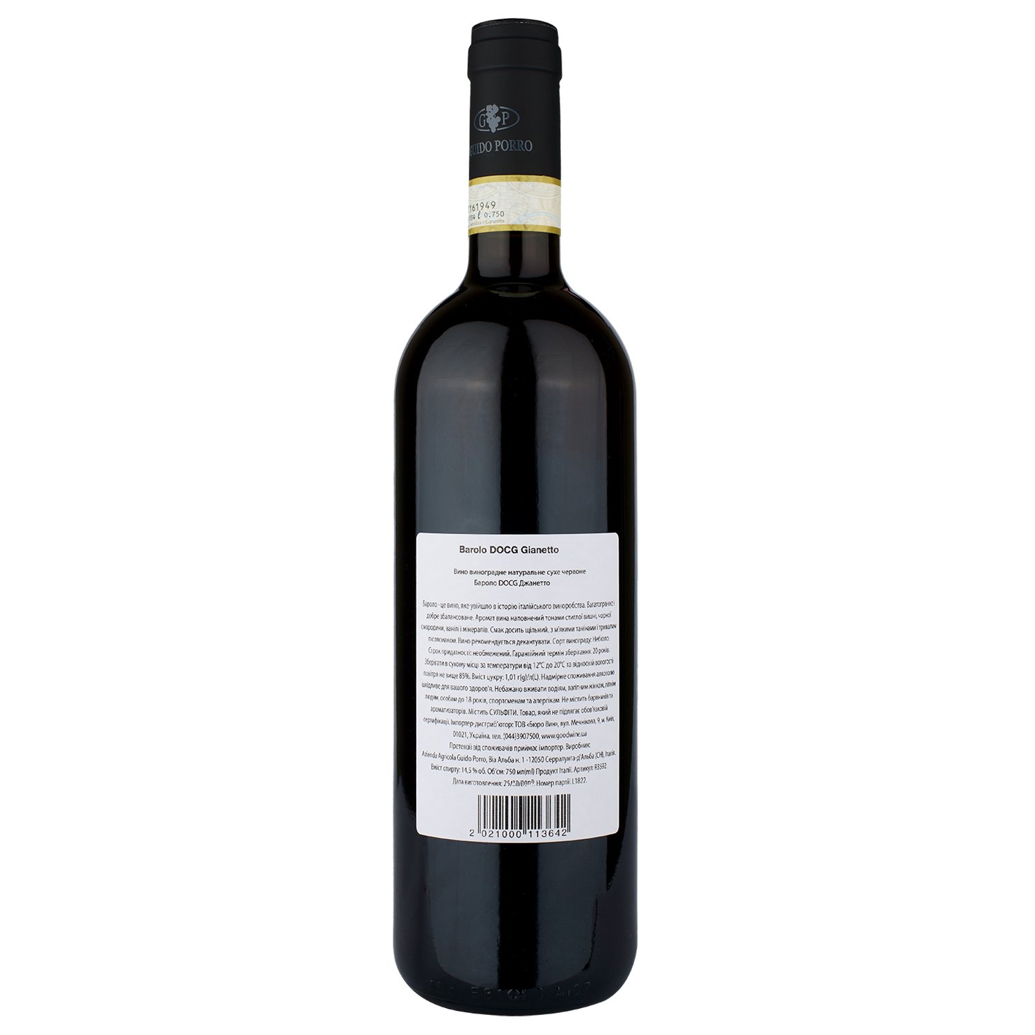 Вино Guido Porro Barolo DOCG Gianetto 2018, червоне, сухе, 0,75 л - фото 2